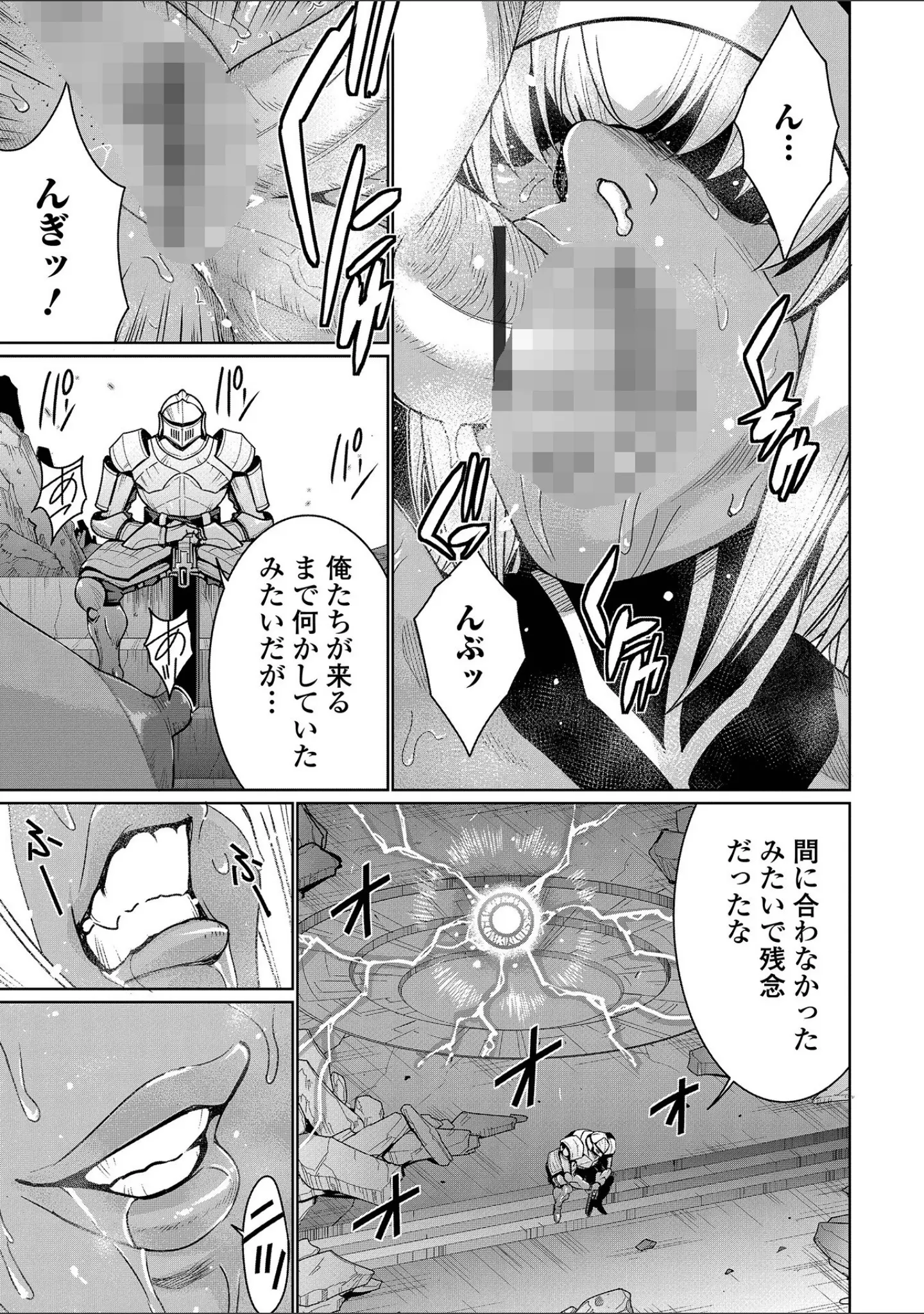 「WEB配信転生ものアンソロジー 転生したら交合しちまった件 第7巻」（しょう） 試し読み 5ページ目