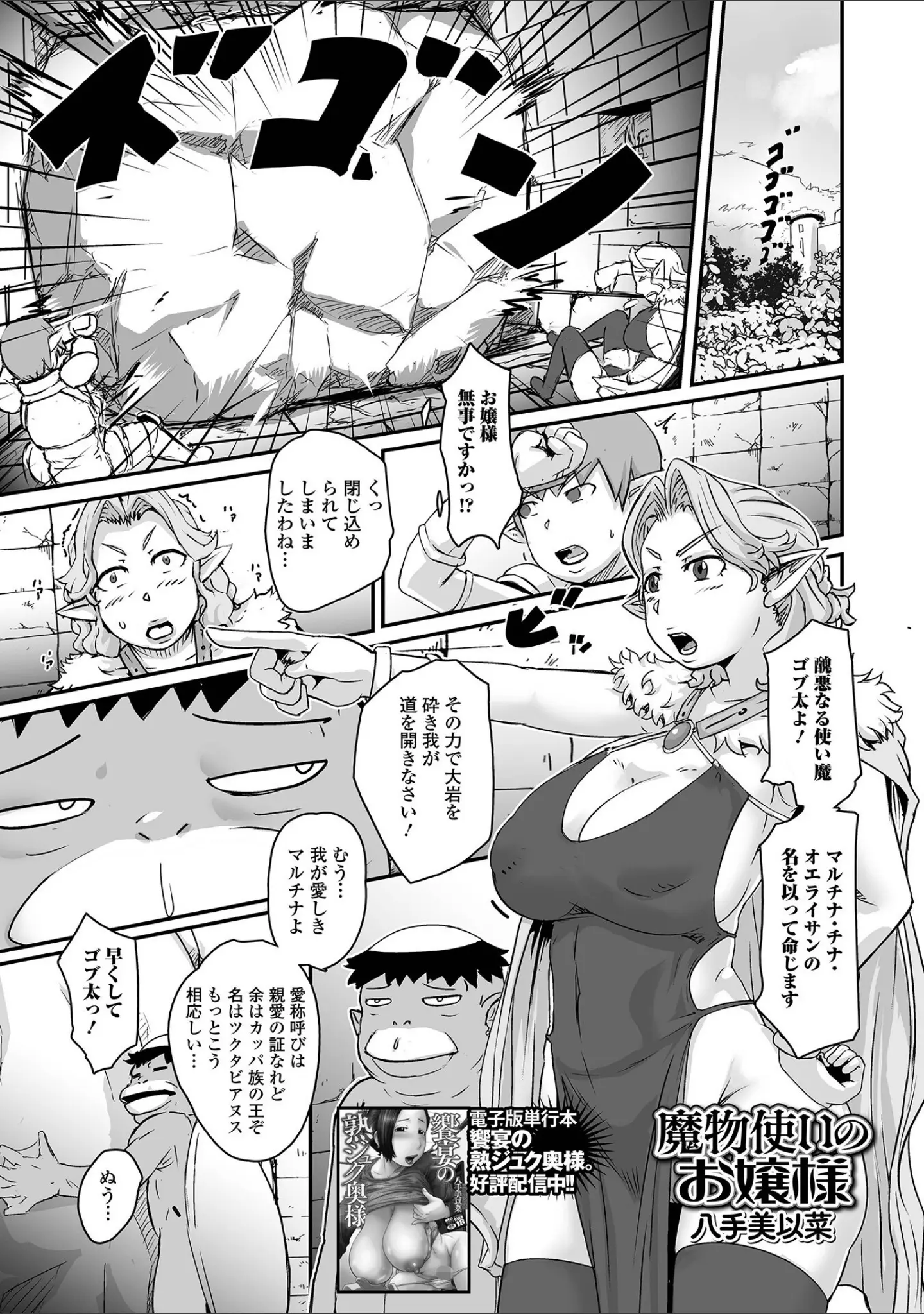 「WEB配信転生ものアンソロジー 転生したら交合しちまった件 第7巻」（しょう） 試し読み 7ページ目