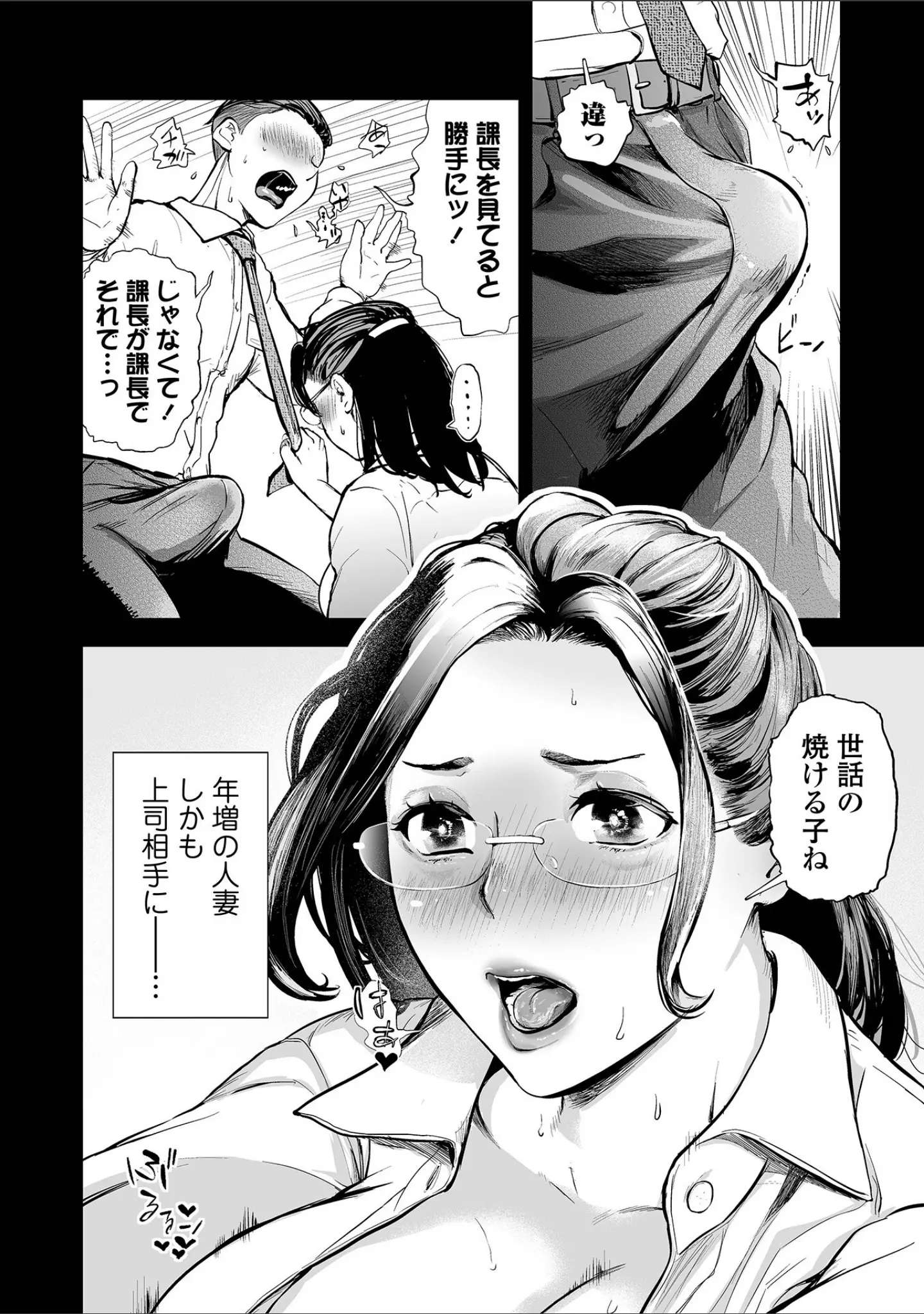 「Webコミックトウテツ Vol.118」（山田タヒチ） 試し読み 14ページ目