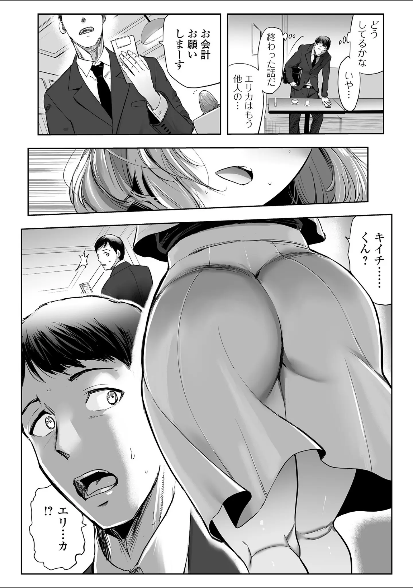 「Webコミックトウテツ Vol.118」（山田タヒチ） 試し読み 4ページ目