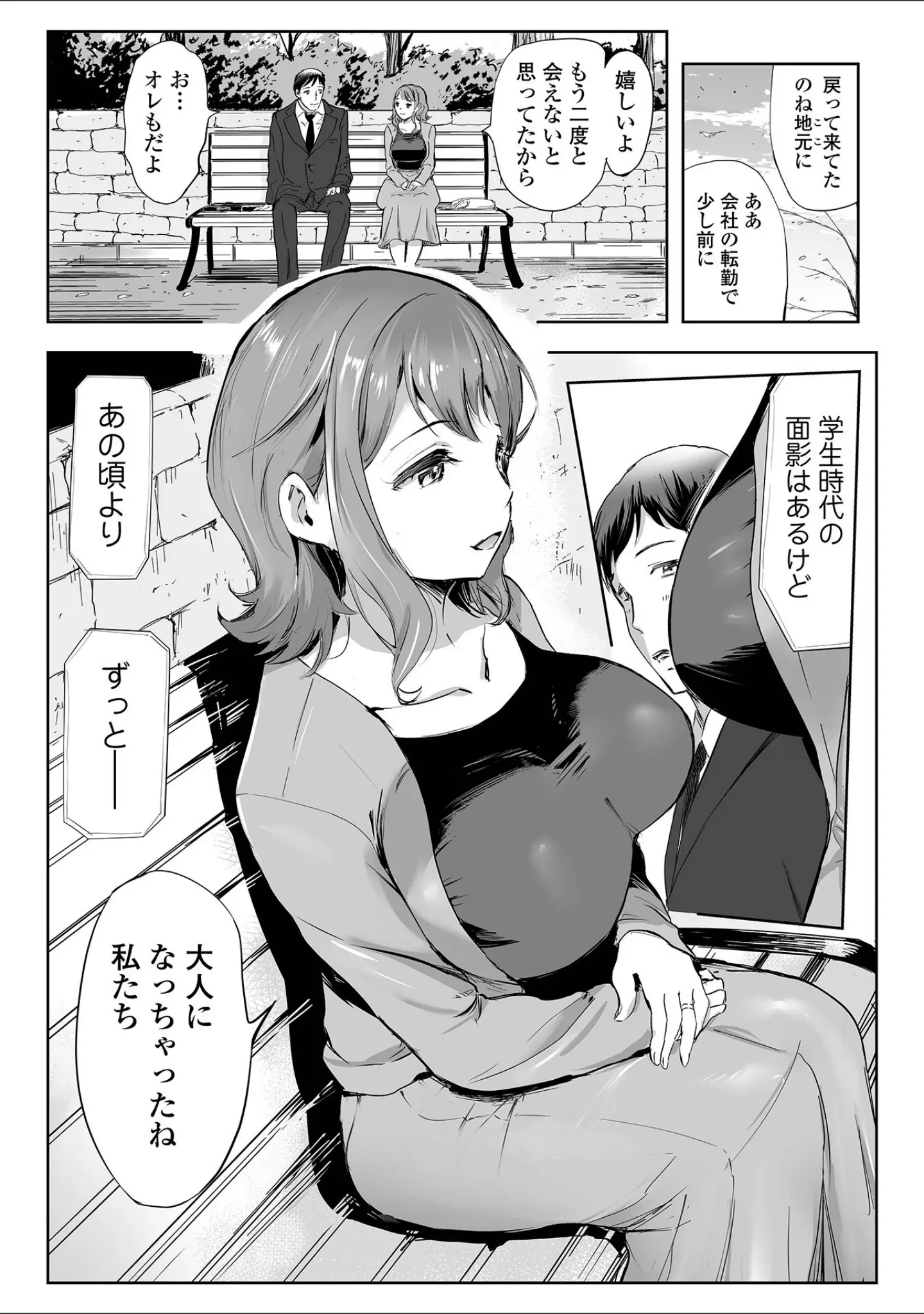 「Webコミックトウテツ Vol.118」（山田タヒチ） 試し読み 6ページ目