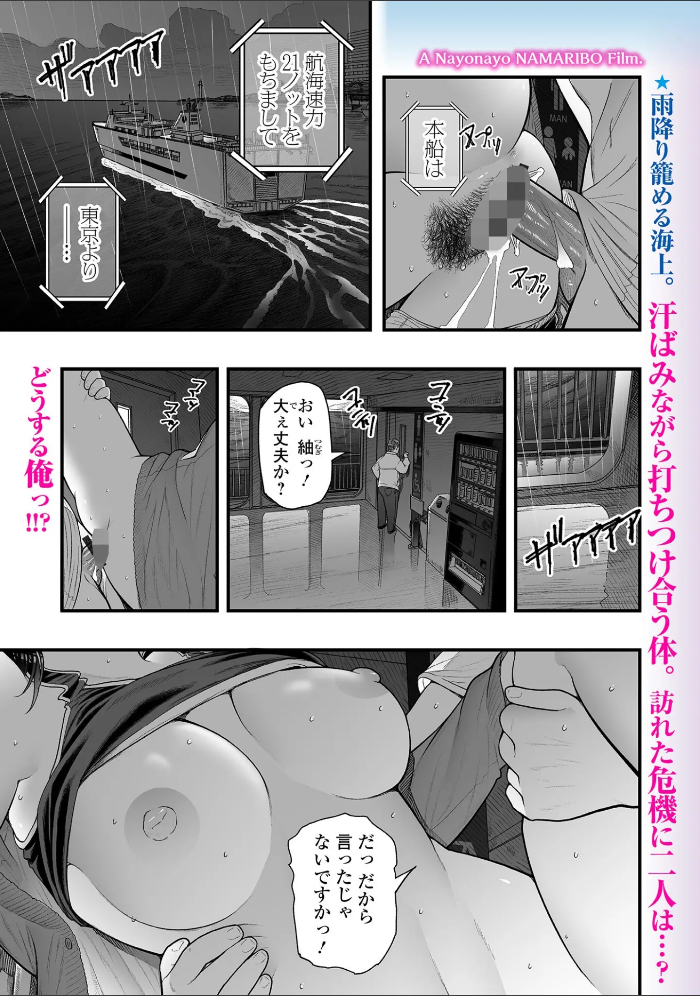 「Webコミックトウテツ Vol.118」（山田タヒチ） 試し読み 7ページ目