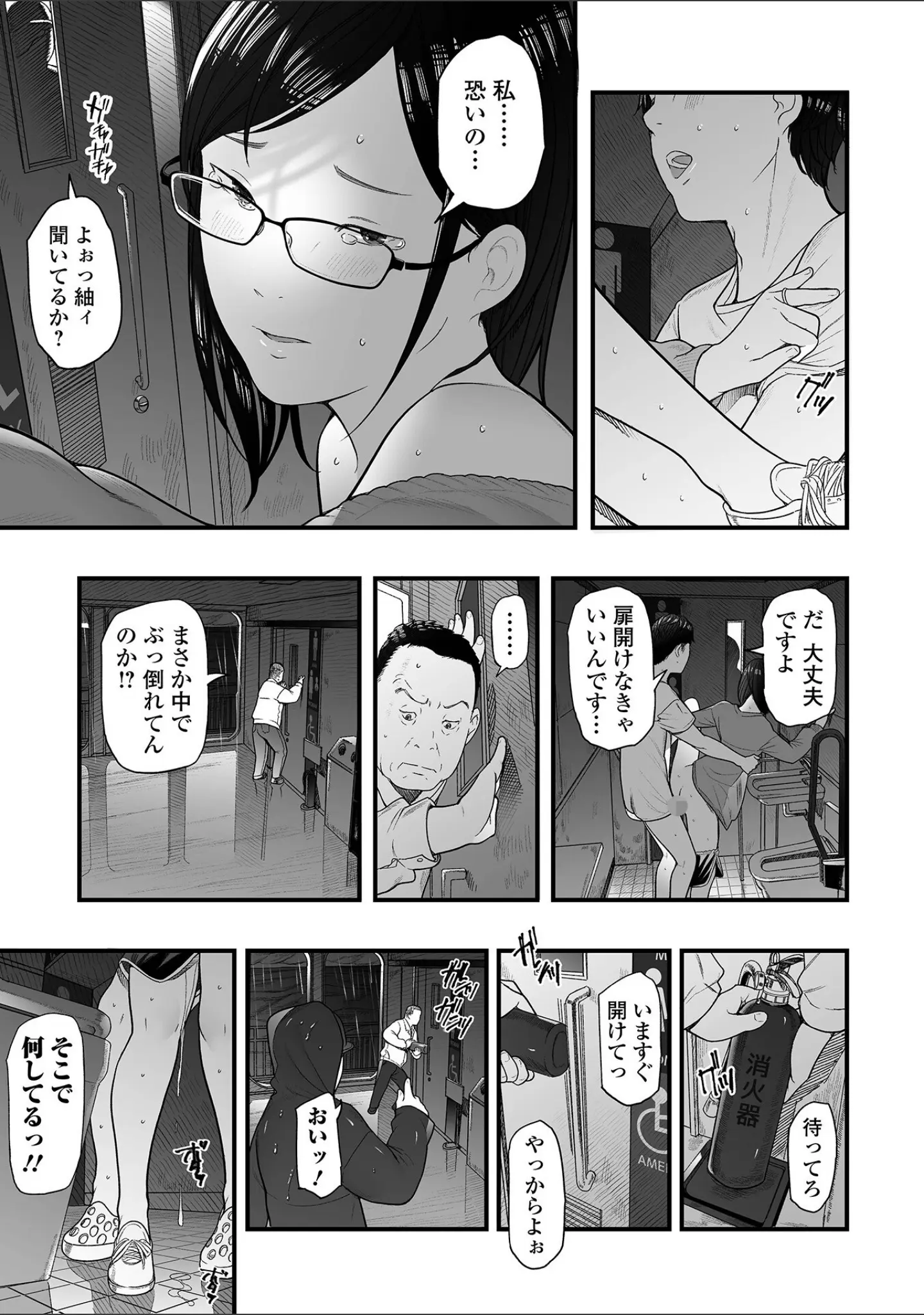 「Webコミックトウテツ Vol.118」（山田タヒチ） 試し読み 9ページ目