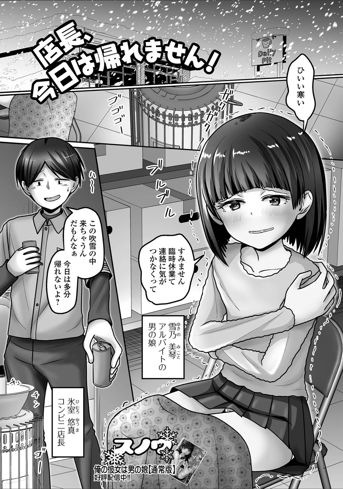 「Web男の娘・れくしょんッ！S Vol.114」（御家かえる） 試し読み 27ページ目