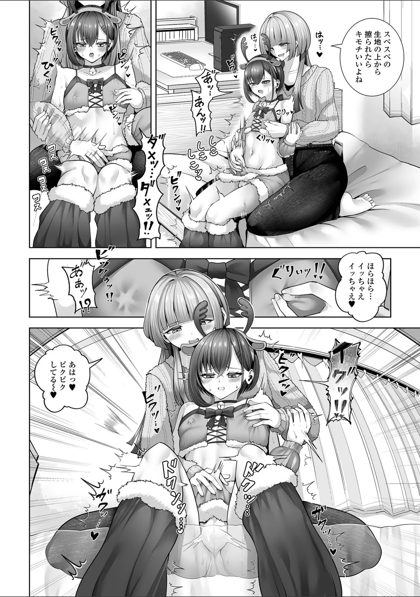 「ケイくんとケントさん（単話）」（蒂絵夢） 試し読み 6ページ目