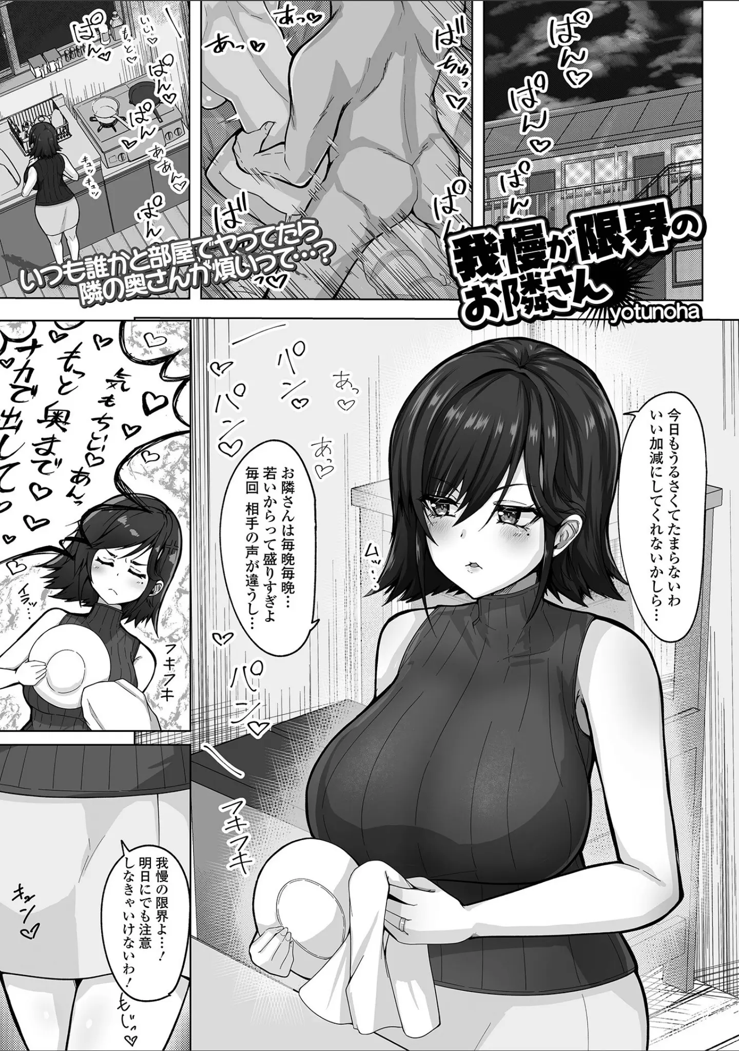 「Web配信月刊隣の気になる奥さん vol.104」（ロッコ） 試し読み 11ページ目