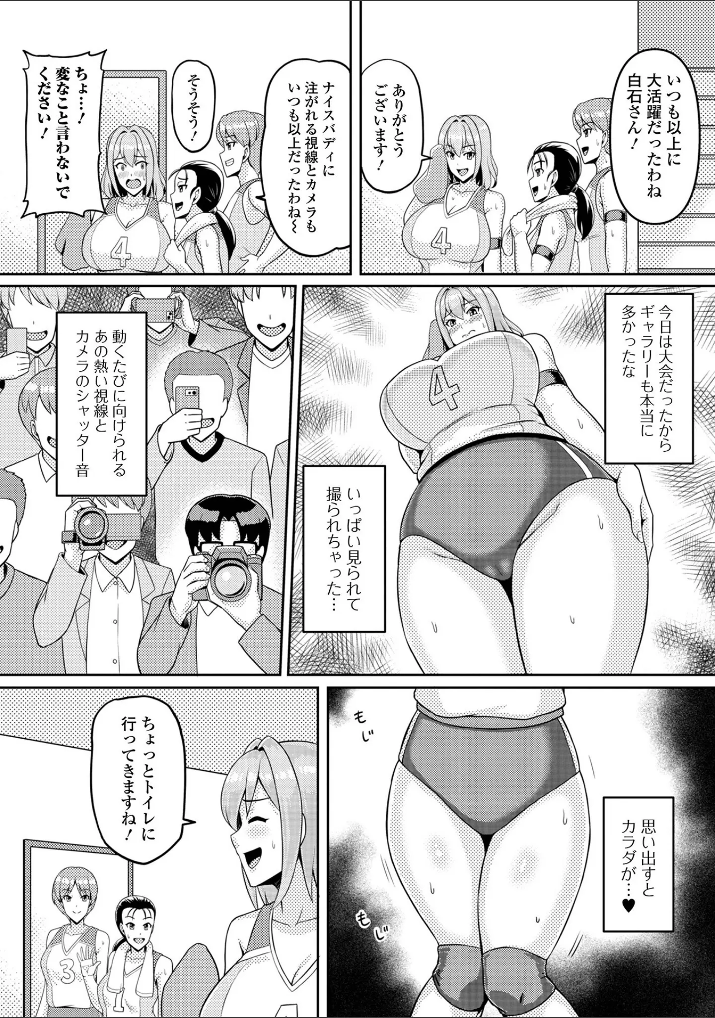 「Web配信月刊隣の気になる奥さん vol.104」（ロッコ） 試し読み 20ページ目