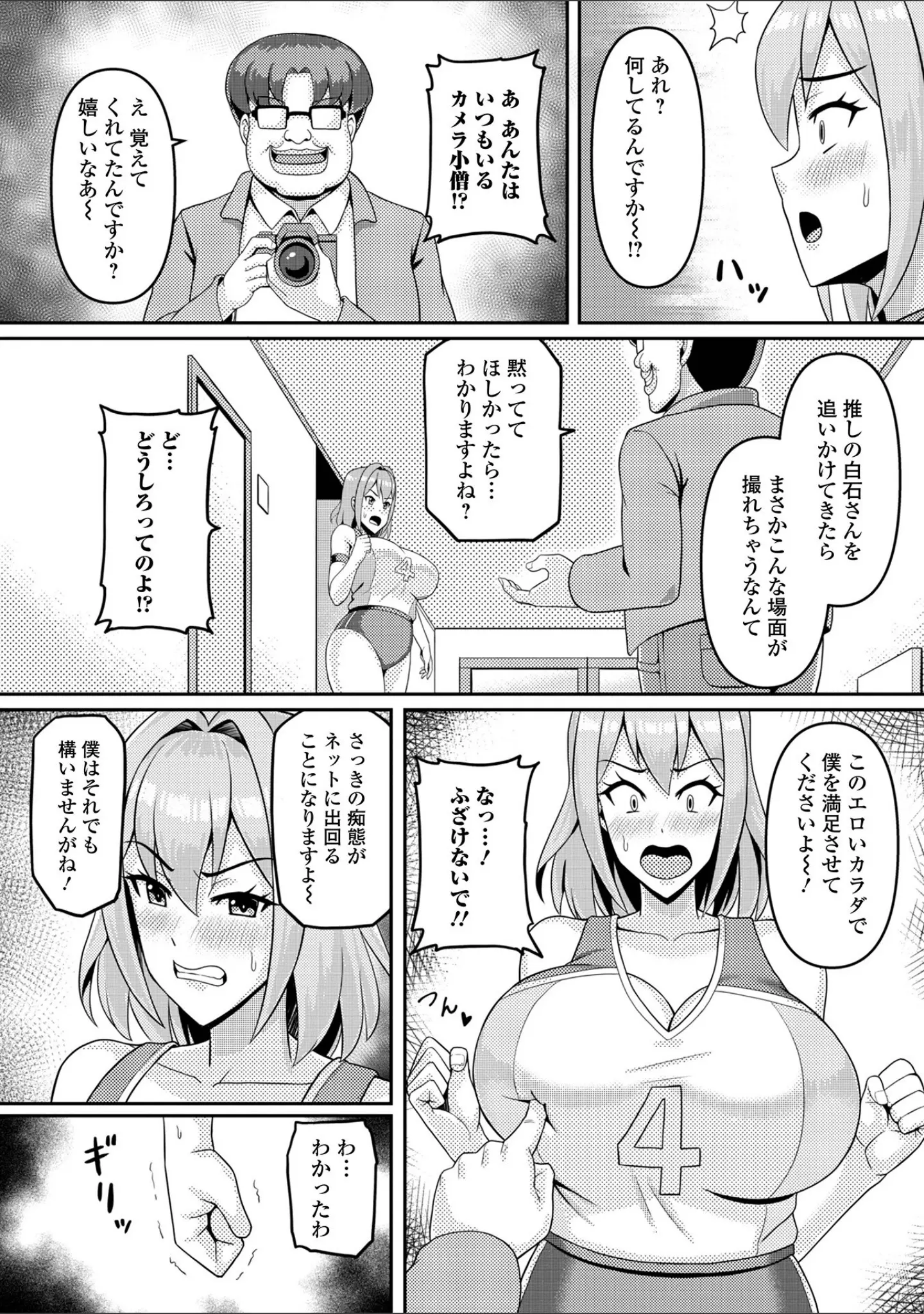 「Web配信月刊隣の気になる奥さん vol.104」（ロッコ） 試し読み 22ページ目