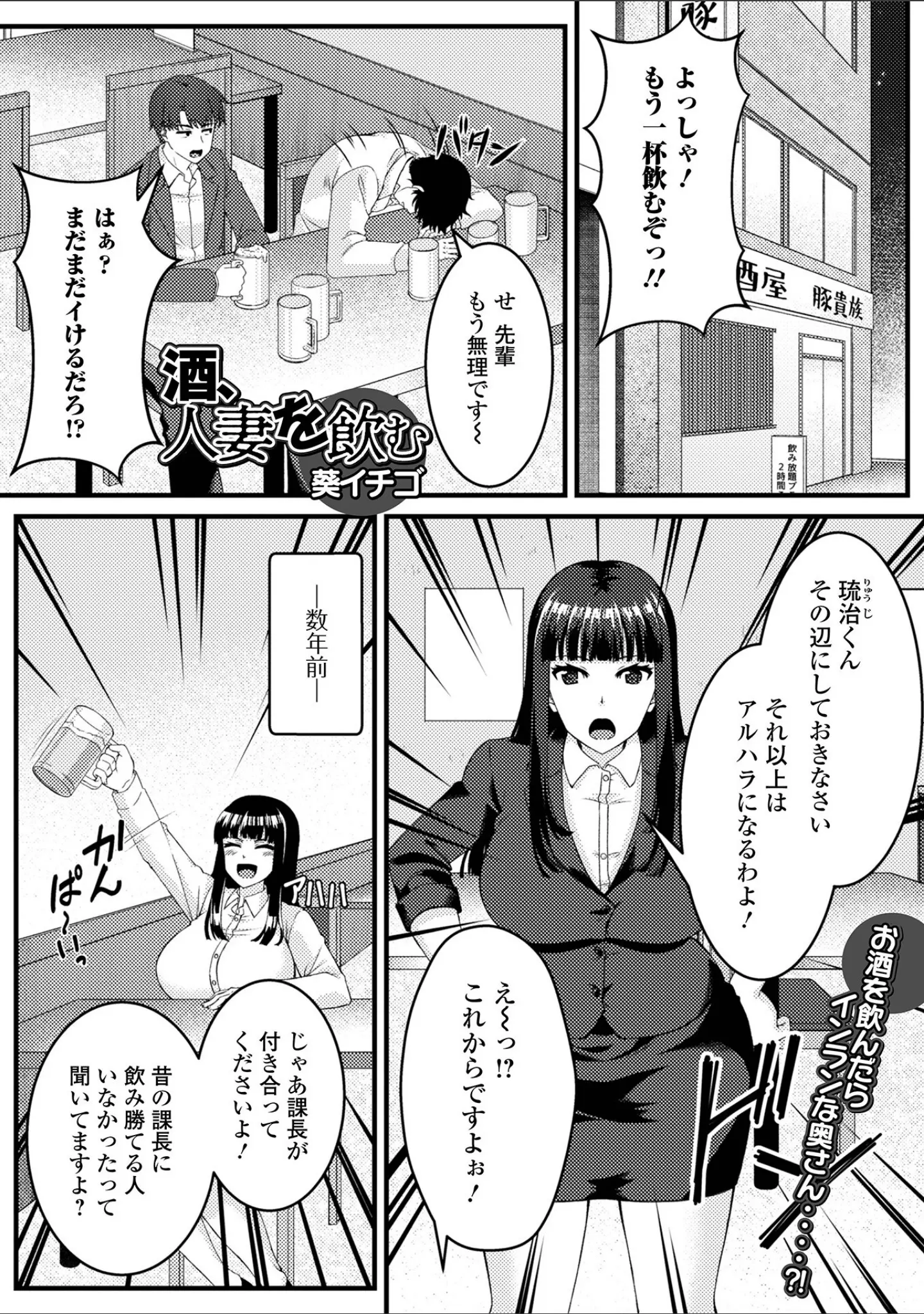 「Web配信月刊隣の気になる奥さん vol.104」（ロッコ） 試し読み 23ページ目