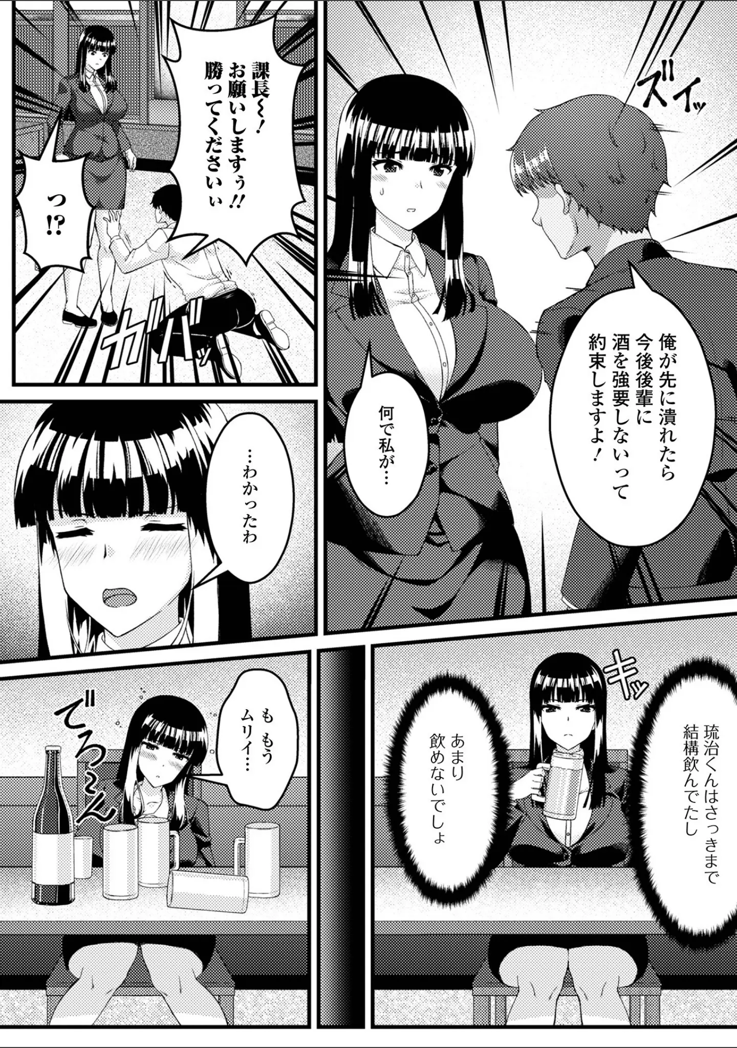 「Web配信月刊隣の気になる奥さん vol.104」（ロッコ） 試し読み 24ページ目