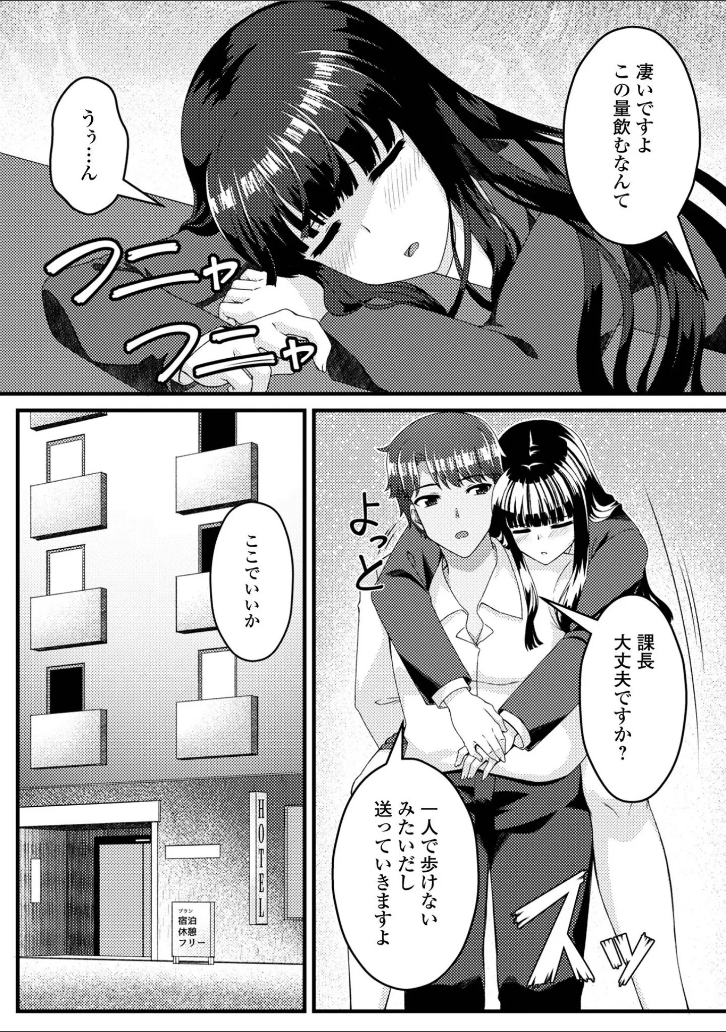 「Web配信月刊隣の気になる奥さん vol.104」（ロッコ） 試し読み 25ページ目