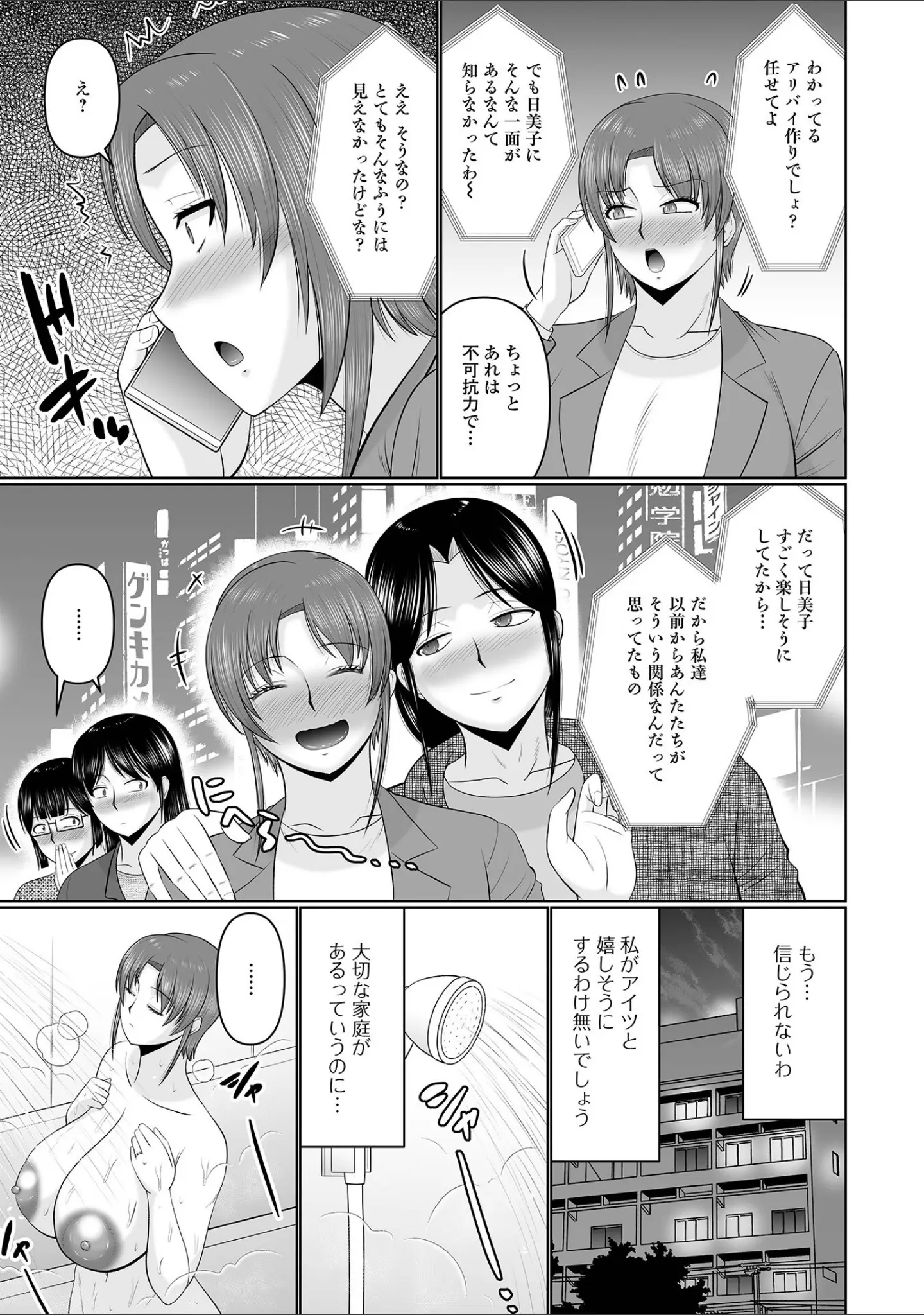 「Web配信月刊隣の気になる奥さん vol.104」（ロッコ） 試し読み 5ページ目