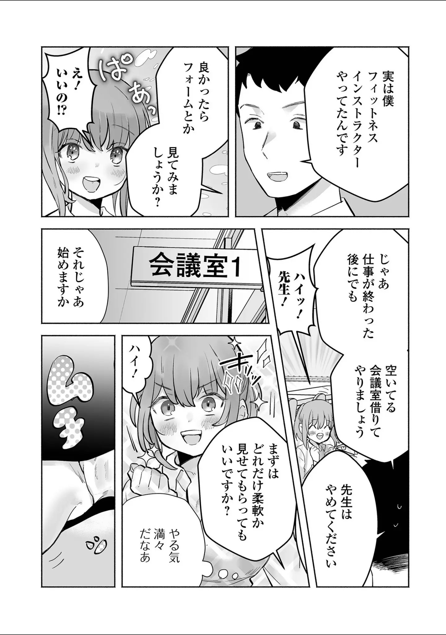 「comicやさおね vol.3」（はんぺら） 試し読み 17ページ目
