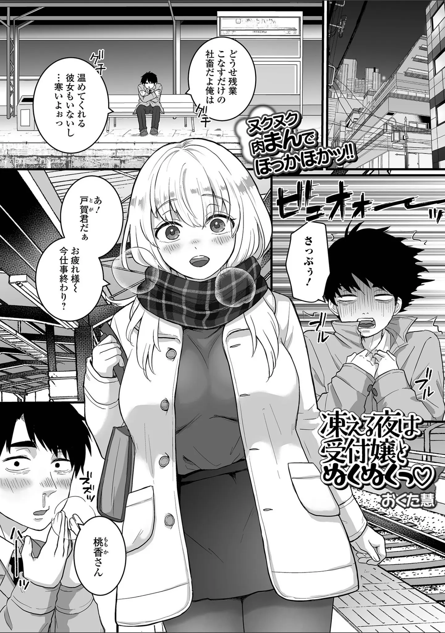 「comicやさおね vol.3」（はんぺら） 試し読み 7ページ目