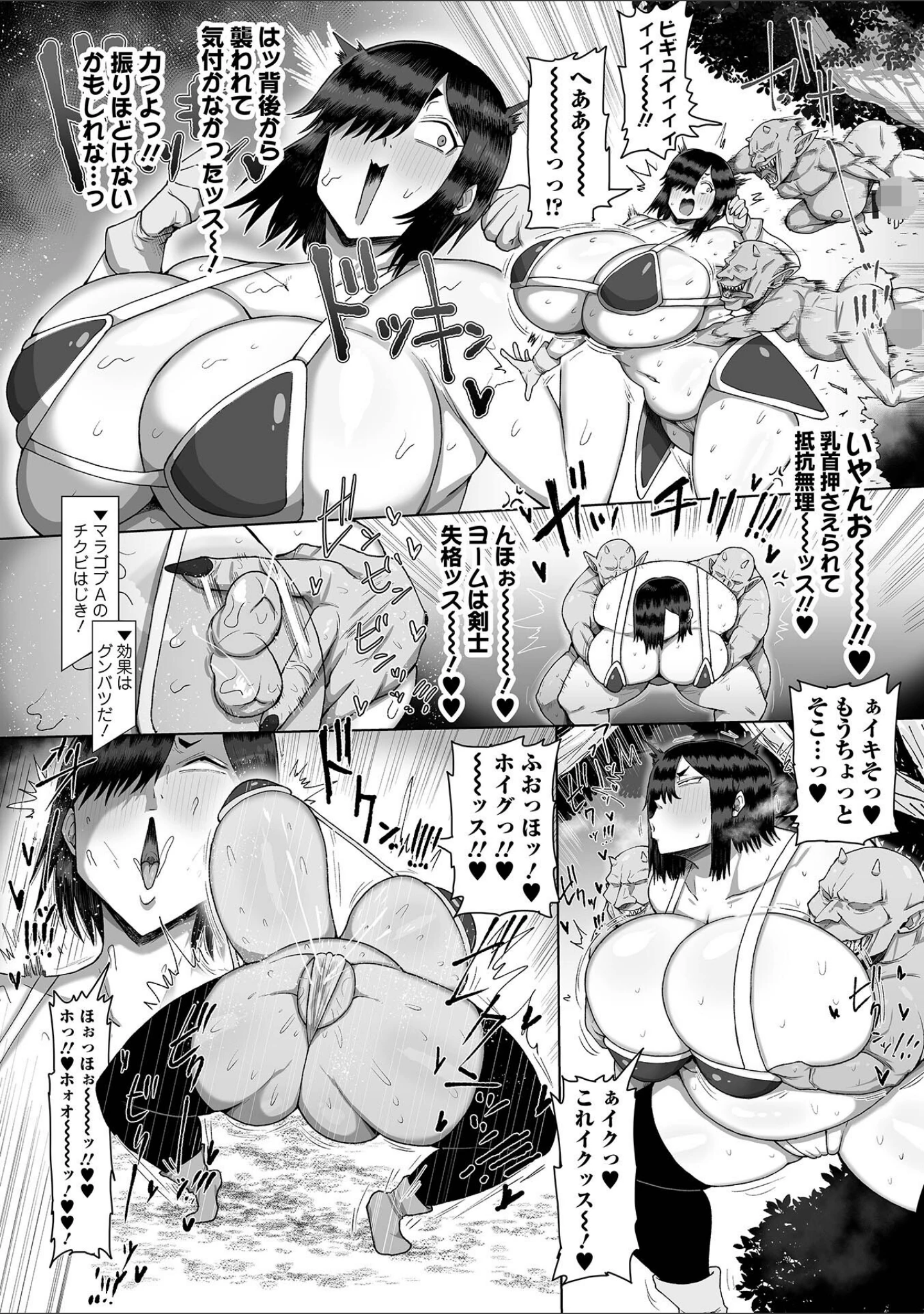 「デカジョ！ vol.9」（手羽咲ちきん） 試し読み 14ページ目