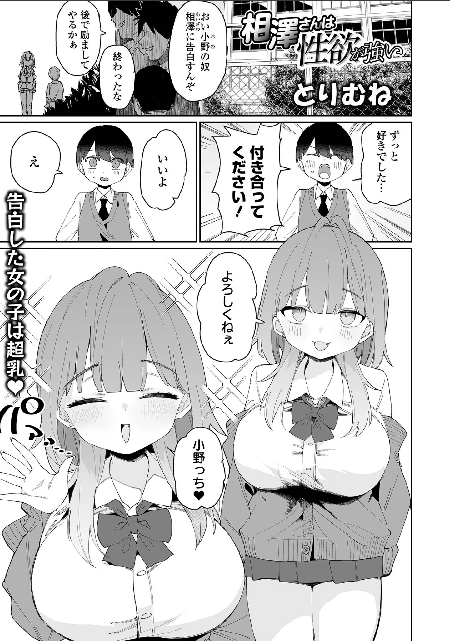 「デカジョ！ vol.9」（手羽咲ちきん） 試し読み 17ページ目