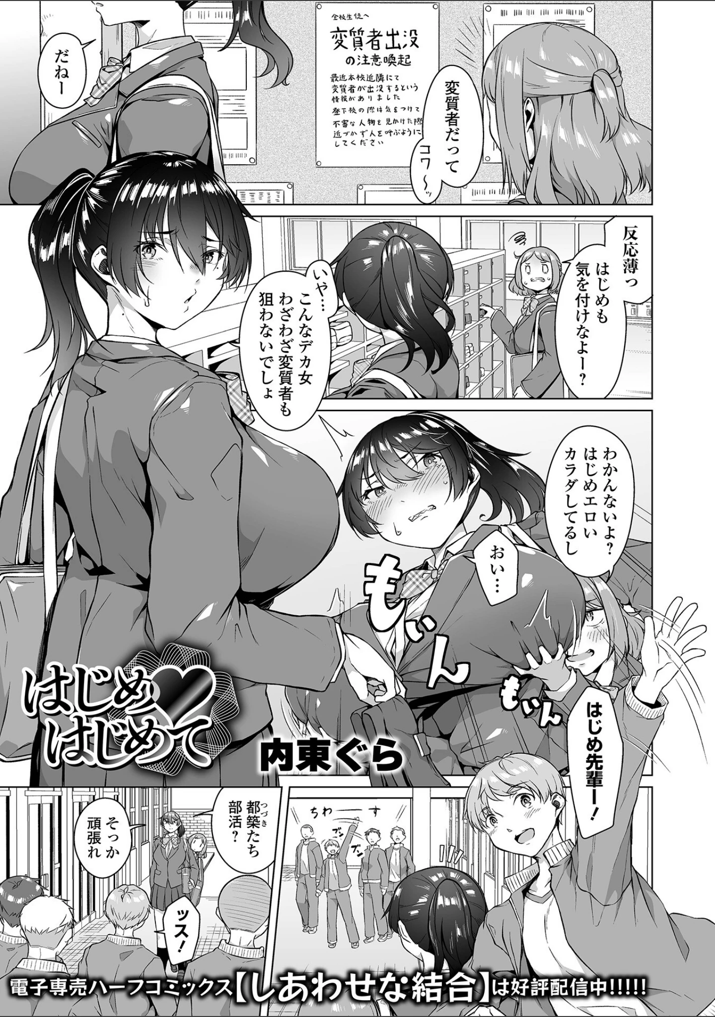 「デカジョ！ vol.9」（手羽咲ちきん） 試し読み 4ページ目