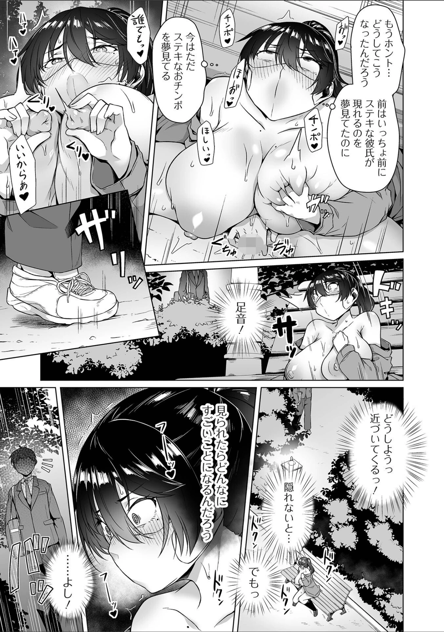 「デカジョ！ vol.9」（手羽咲ちきん） 試し読み 8ページ目