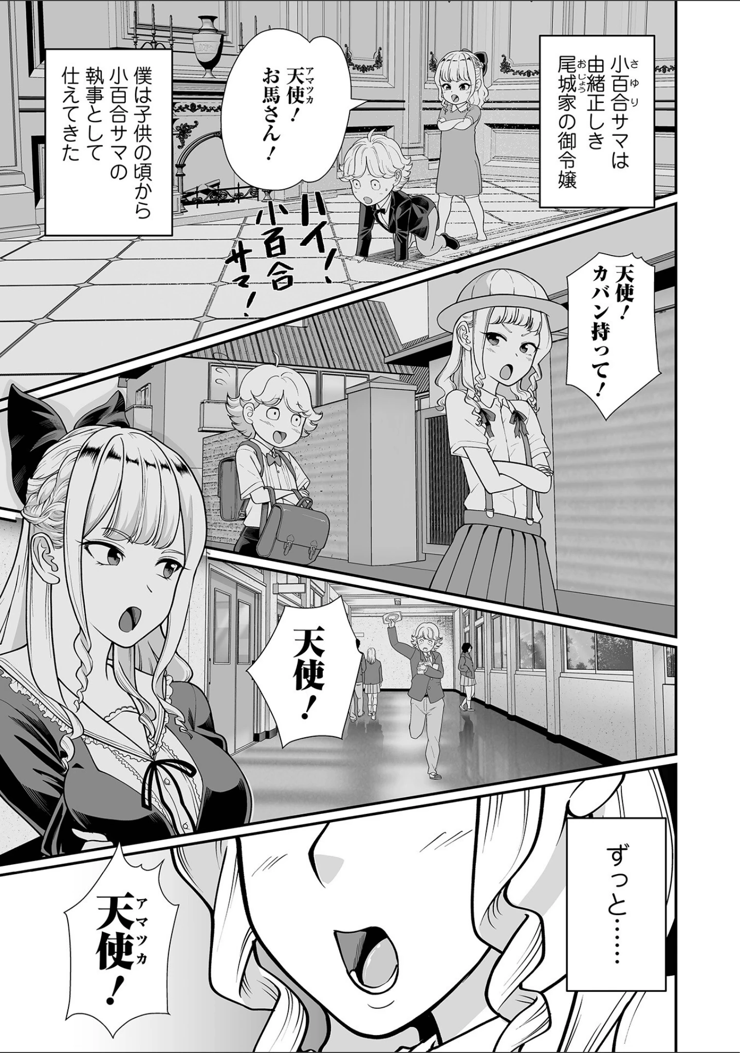 「デカジョ！ vol.9」（手羽咲ちきん） 試し読み 9ページ目