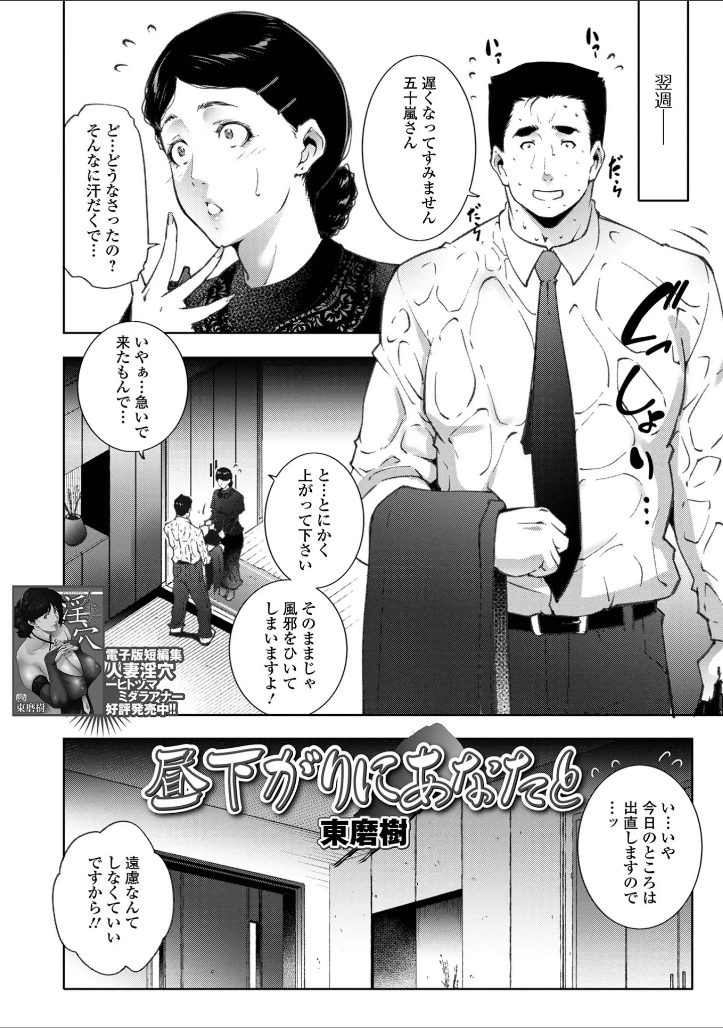 「Web配信月刊隣の気になる奥さん vol.105」（ロッコ） 試し読み 4ページ目