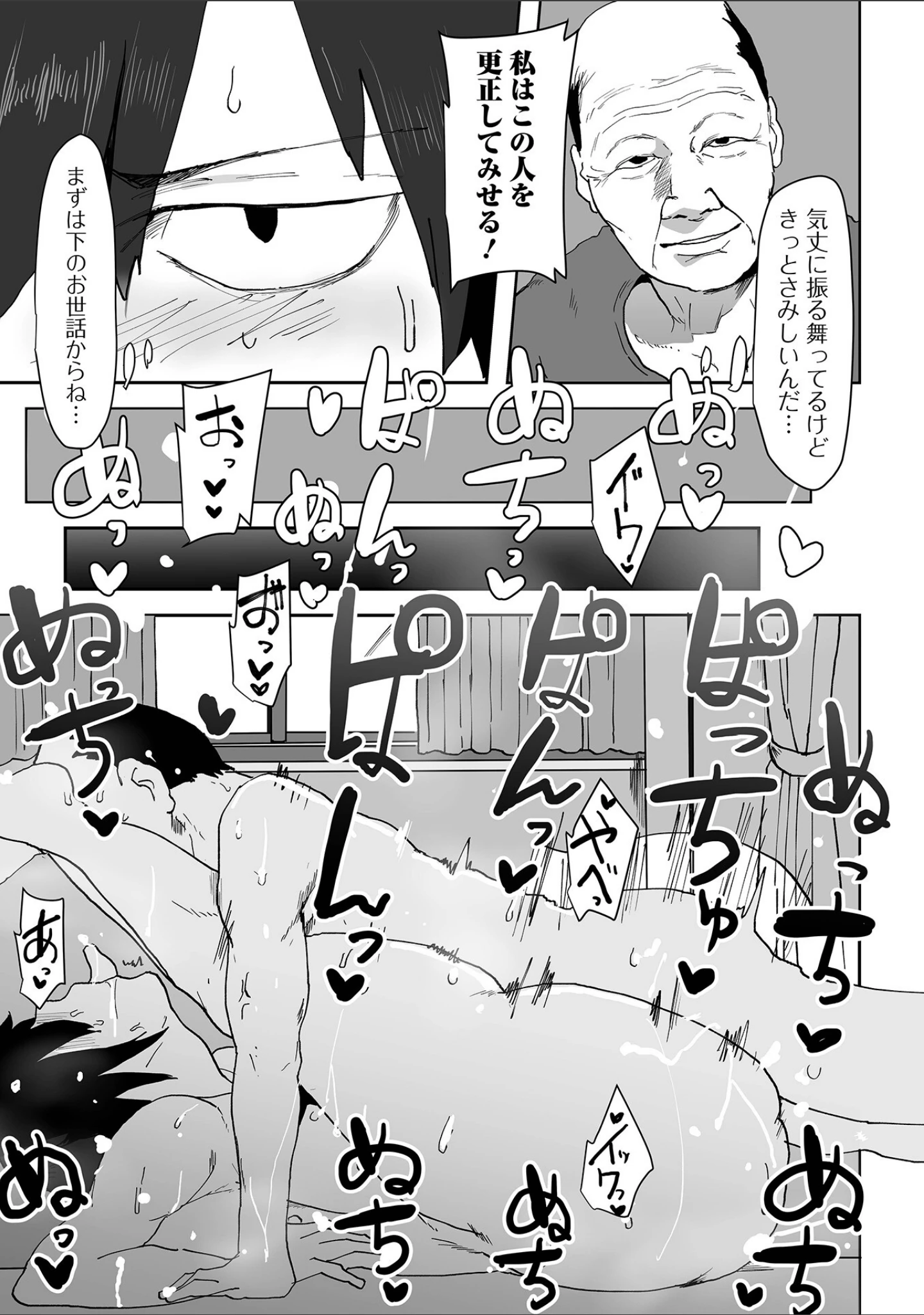 「COMICオルガ vol.82」（朝比奈まこと） 試し読み 13ページ目