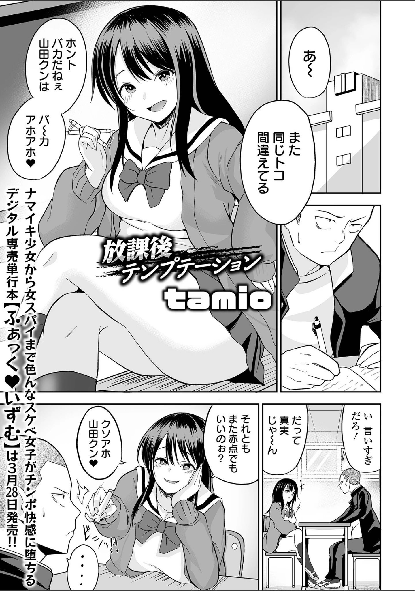 「COMICオルガ vol.82」（朝比奈まこと） 試し読み 15ページ目