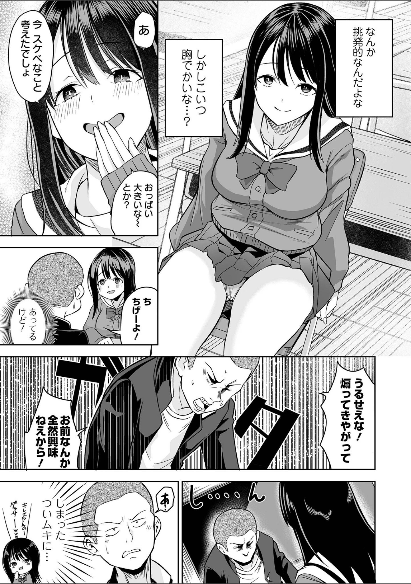 「COMICオルガ vol.82」（朝比奈まこと） 試し読み 17ページ目
