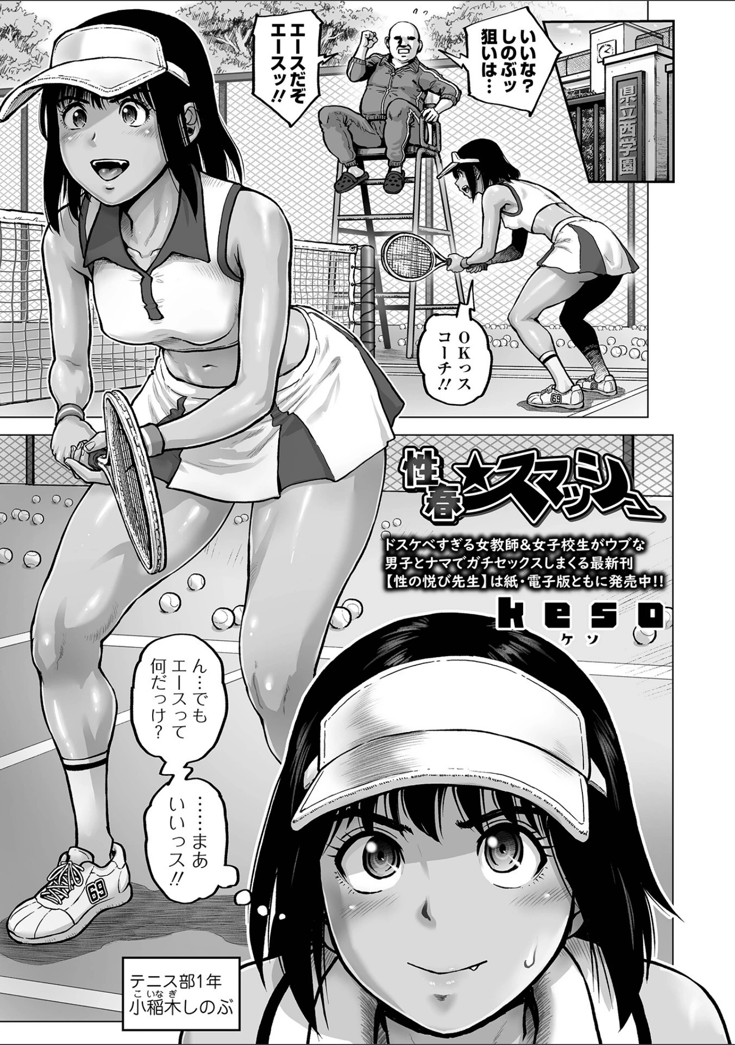 「COMICオルガ vol.82」（朝比奈まこと） 試し読み 7ページ目