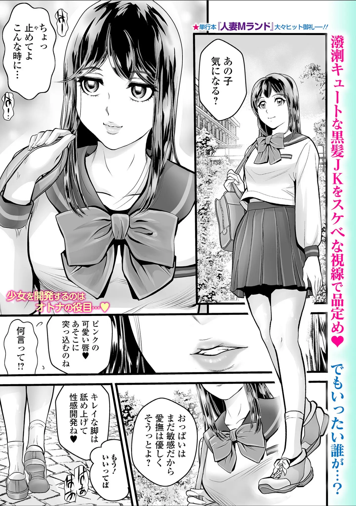 「Webコミックトウテツ Vol.120」（山田タヒチ） 試し読み 11ページ目