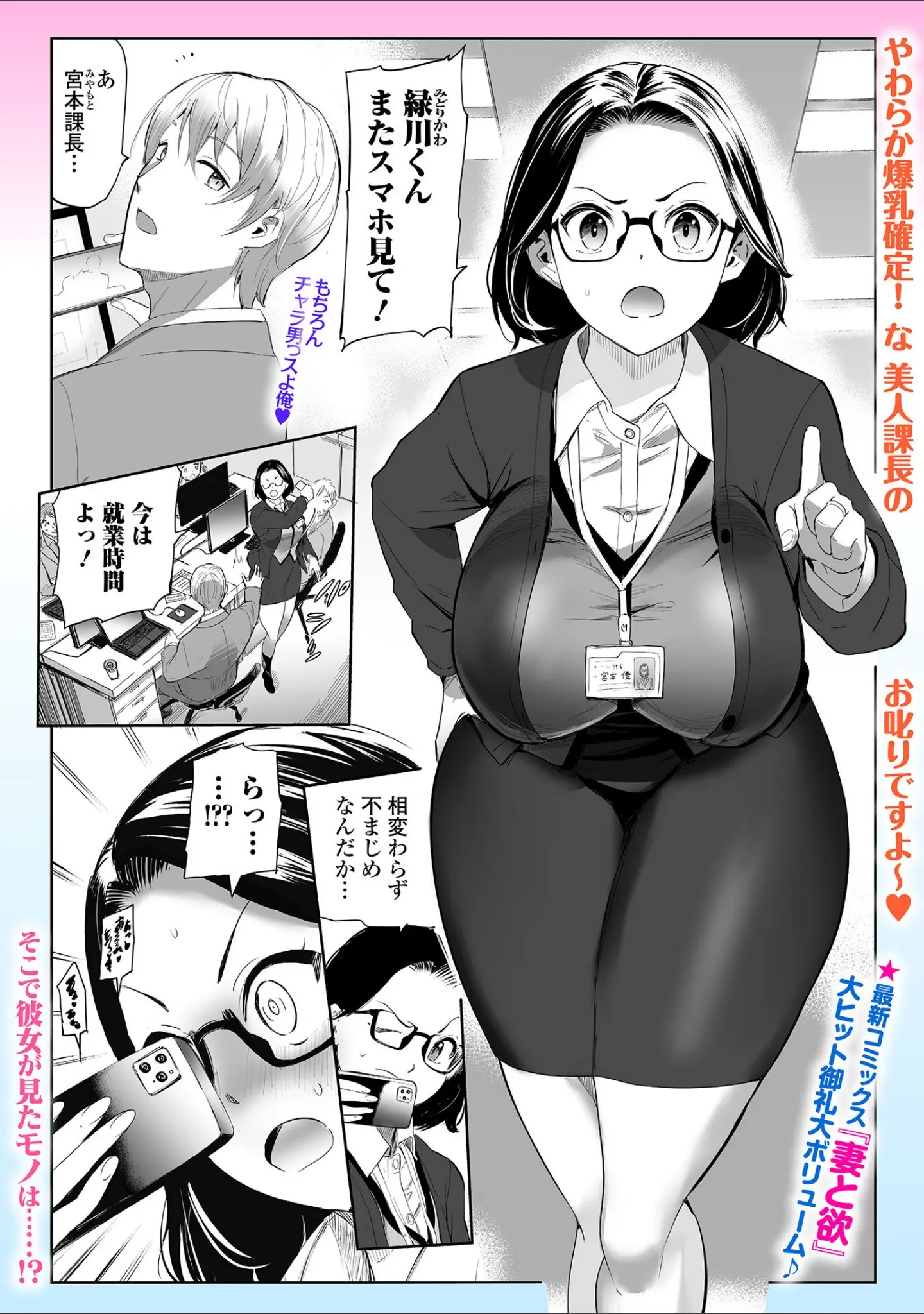 「Webコミックトウテツ Vol.120」（山田タヒチ） 試し読み 3ページ目