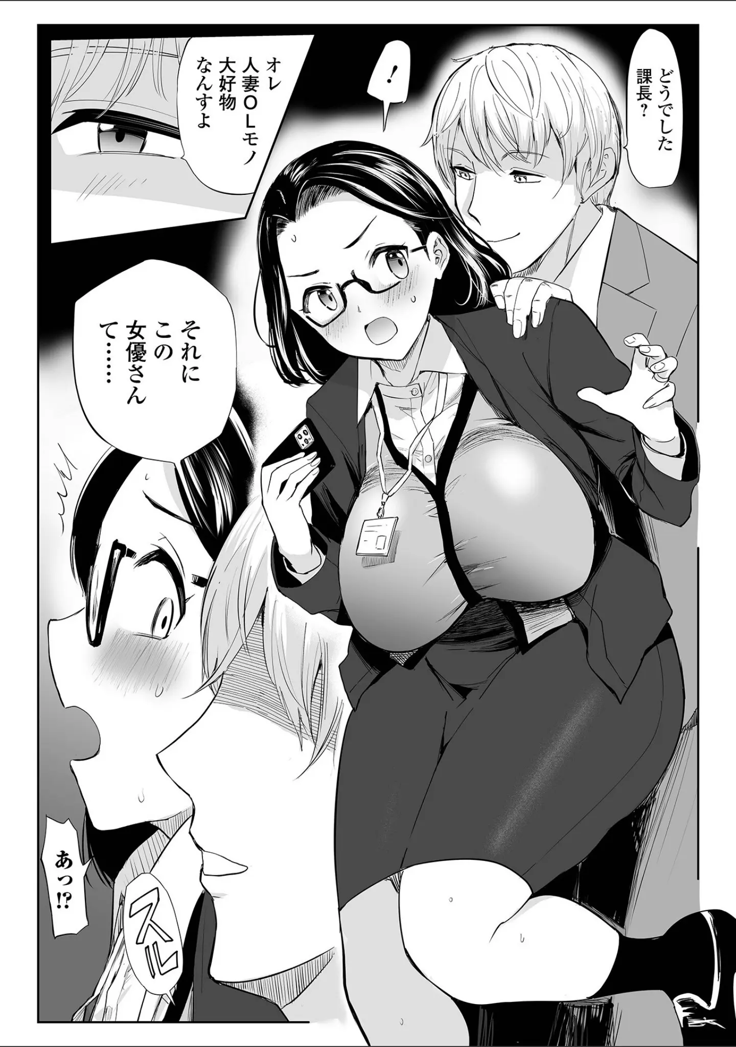 「Webコミックトウテツ Vol.120」（山田タヒチ） 試し読み 5ページ目