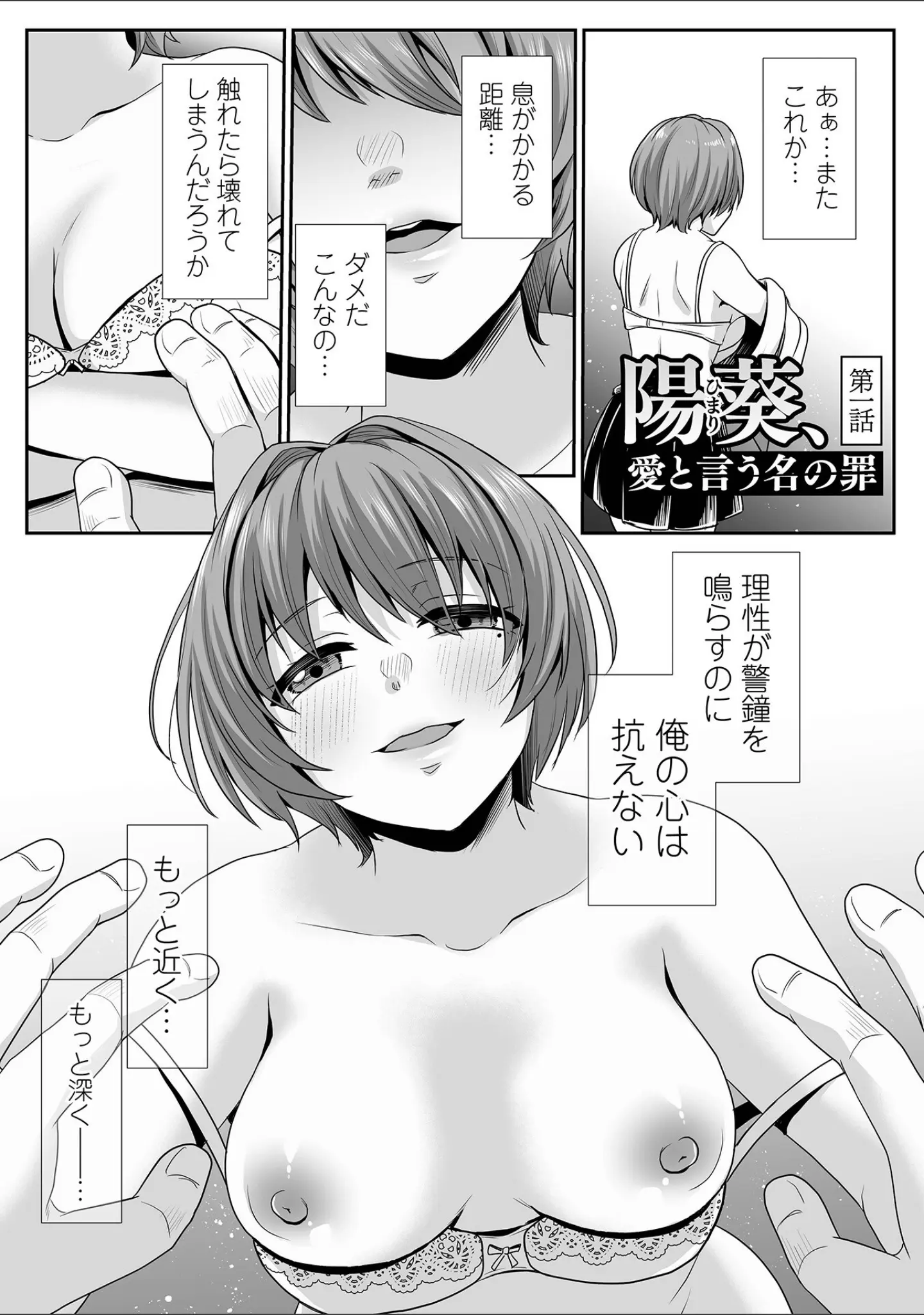 「みるくのオナサポちゃんねる♪」（でんぱゆっくり） 試し読み 11ページ目