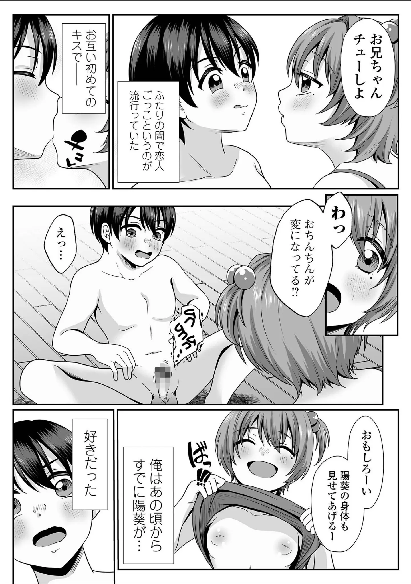 「みるくのオナサポちゃんねる♪」（でんぱゆっくり） 試し読み 14ページ目