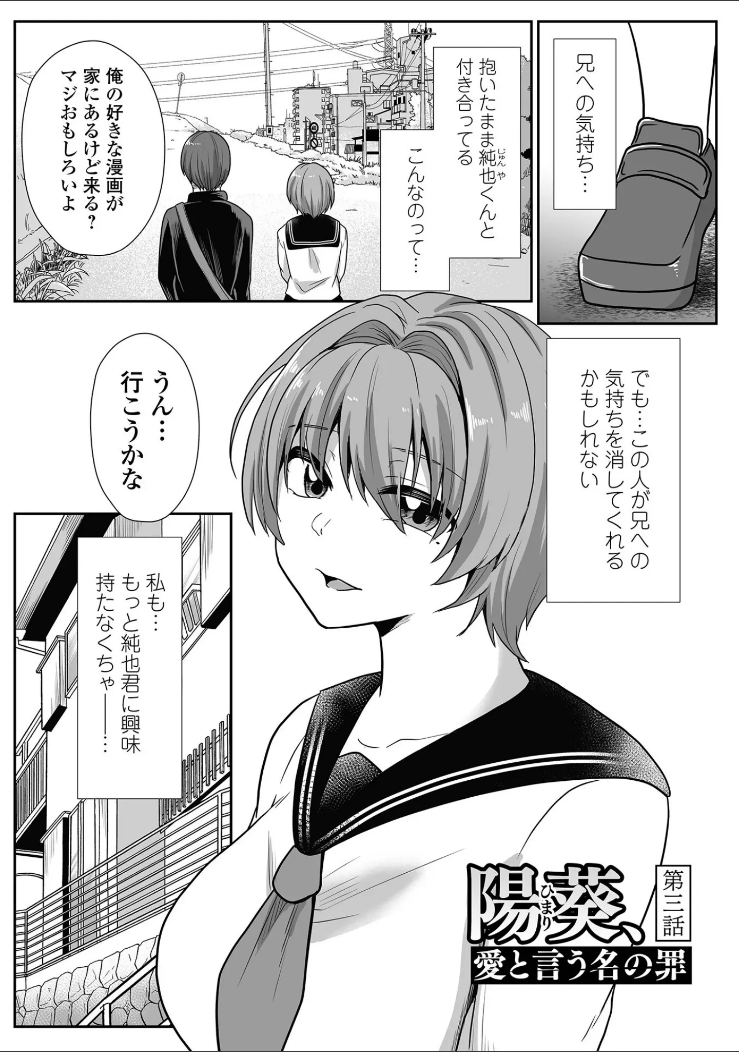 「みるくのオナサポちゃんねる♪」（でんぱゆっくり） 試し読み 19ページ目