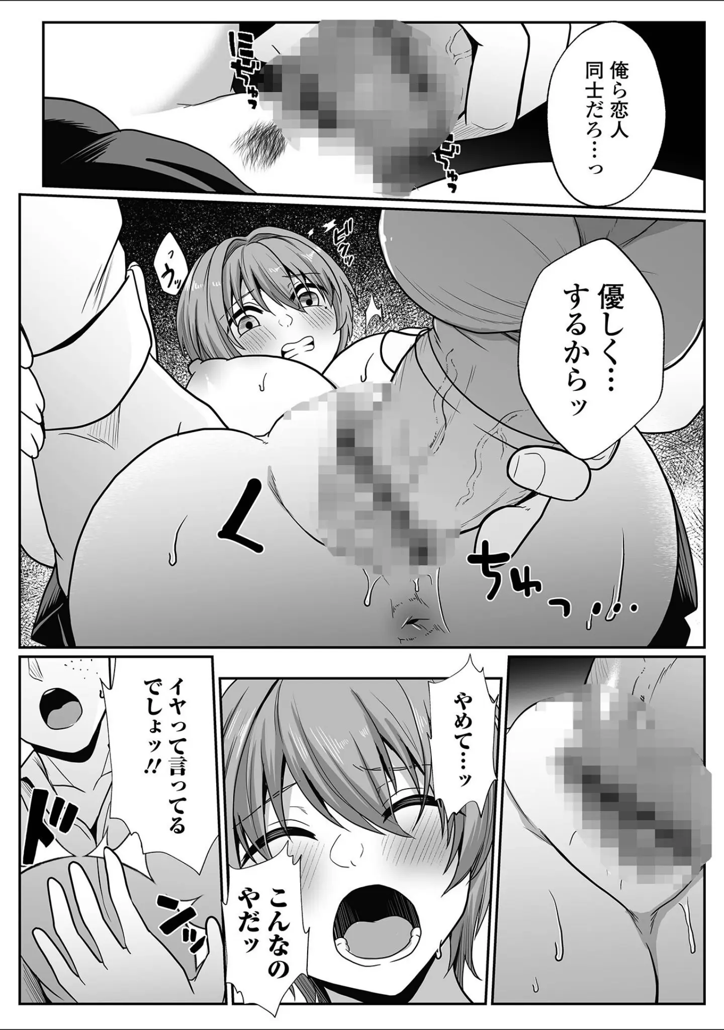 「みるくのオナサポちゃんねる♪」（でんぱゆっくり） 試し読み 21ページ目