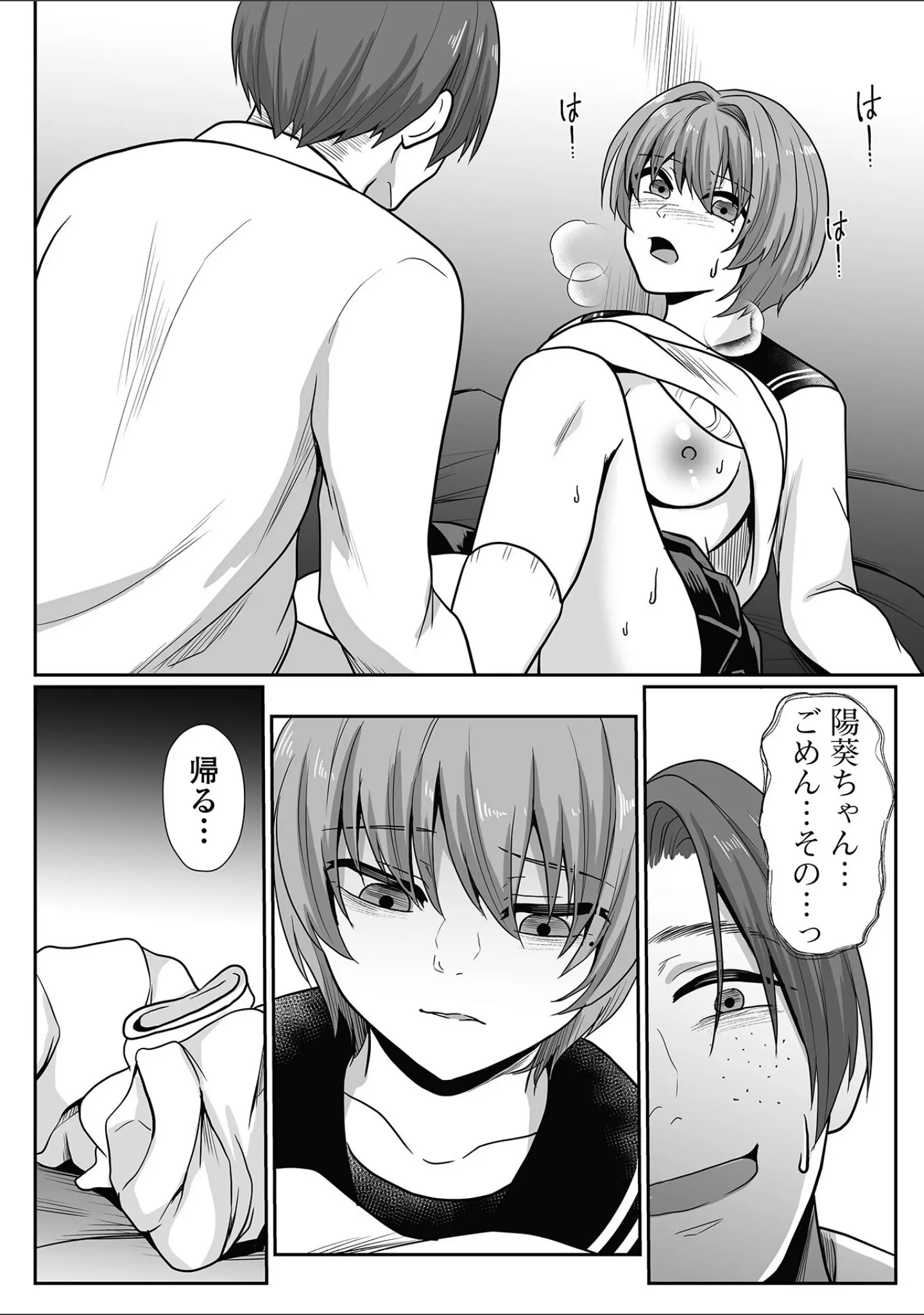 「みるくのオナサポちゃんねる♪」（でんぱゆっくり） 試し読み 22ページ目