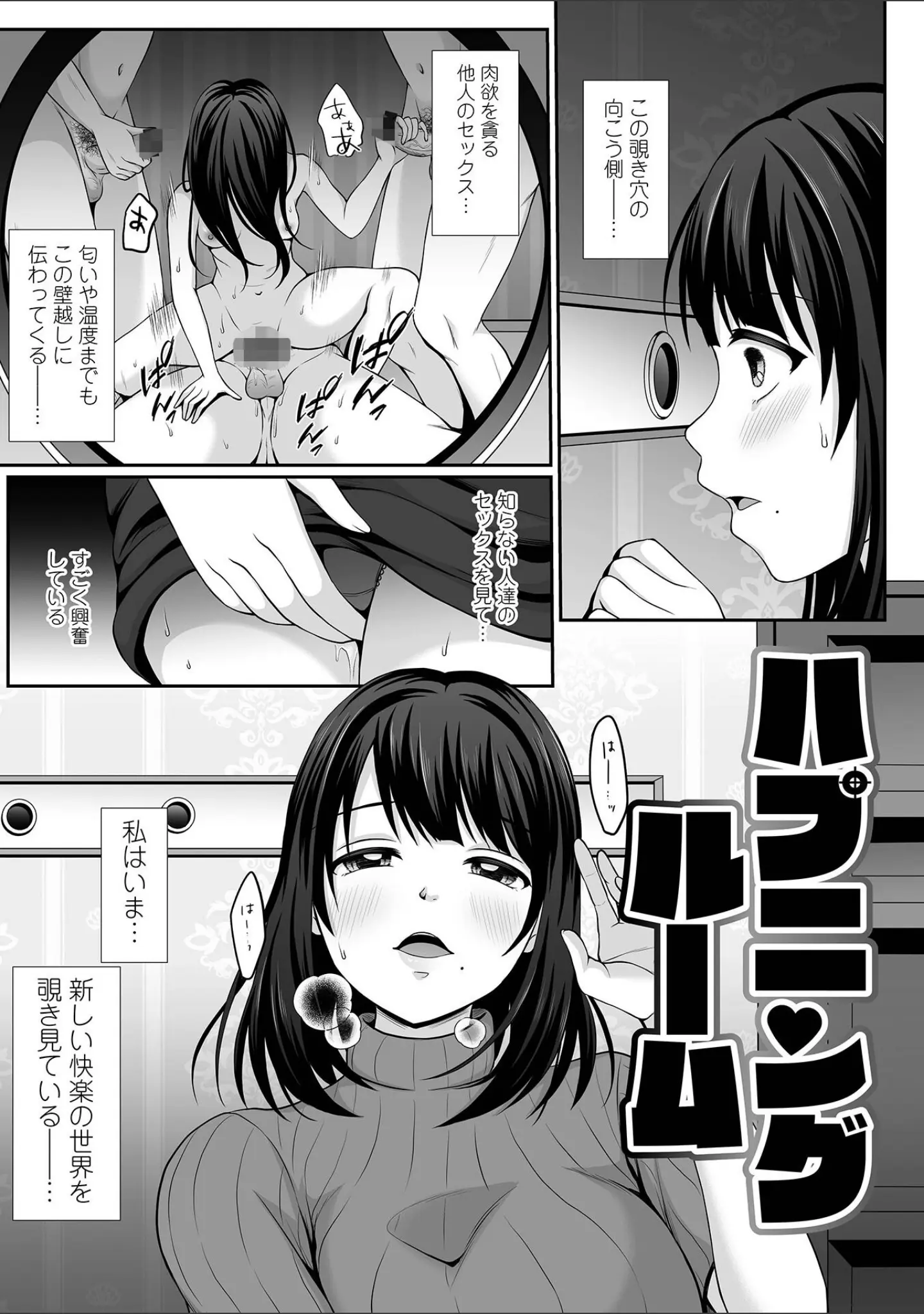 「みるくのオナサポちゃんねる♪」（でんぱゆっくり） 試し読み 7ページ目
