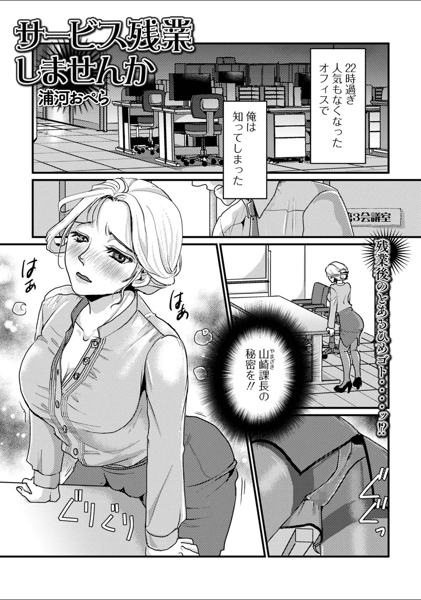 「Web配信月刊隣の気になる奥さん vol.106」（ロッコ） 試し読み 19ページ目