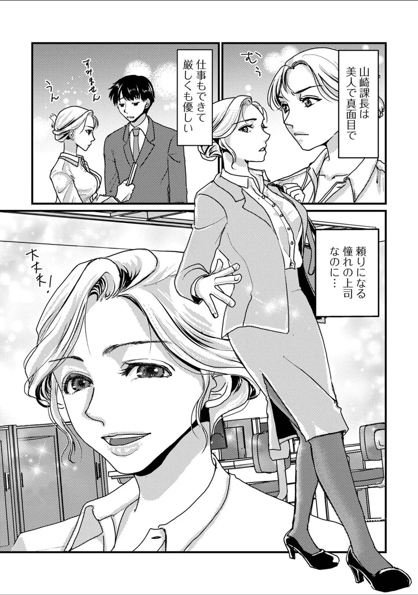 「Web配信月刊隣の気になる奥さん vol.106」（ロッコ） 試し読み 20ページ目