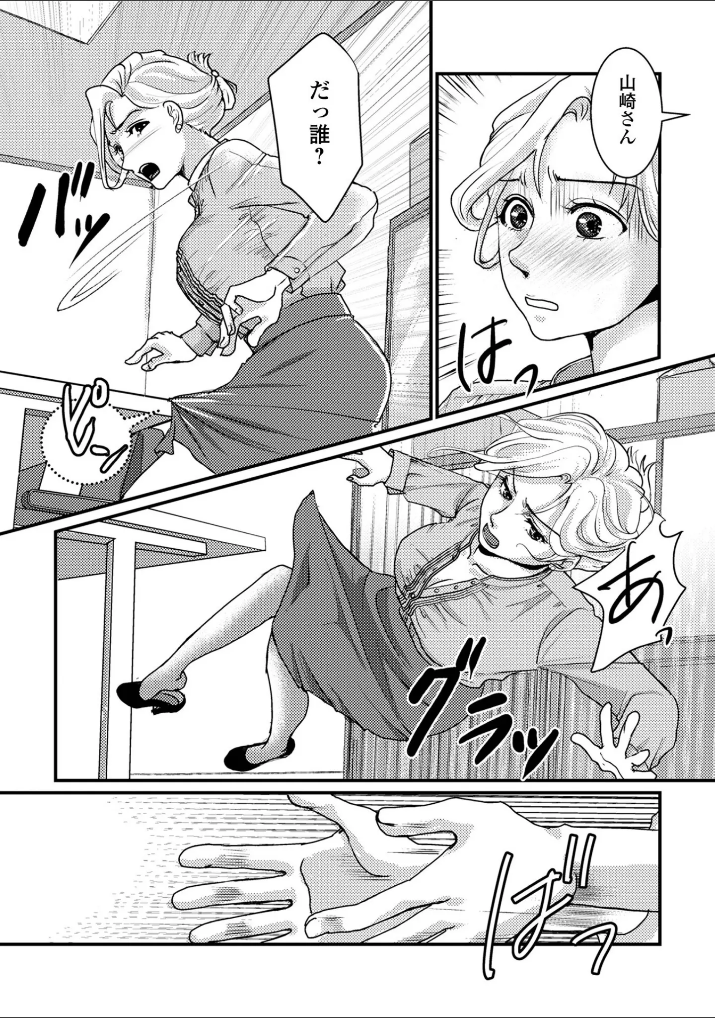 「Web配信月刊隣の気になる奥さん vol.106」（ロッコ） 試し読み 22ページ目