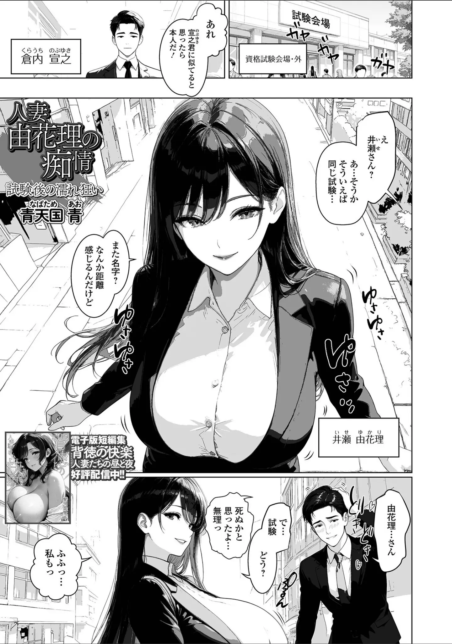 「Web配信月刊隣の気になる奥さん vol.106」（ロッコ） 試し読み 3ページ目