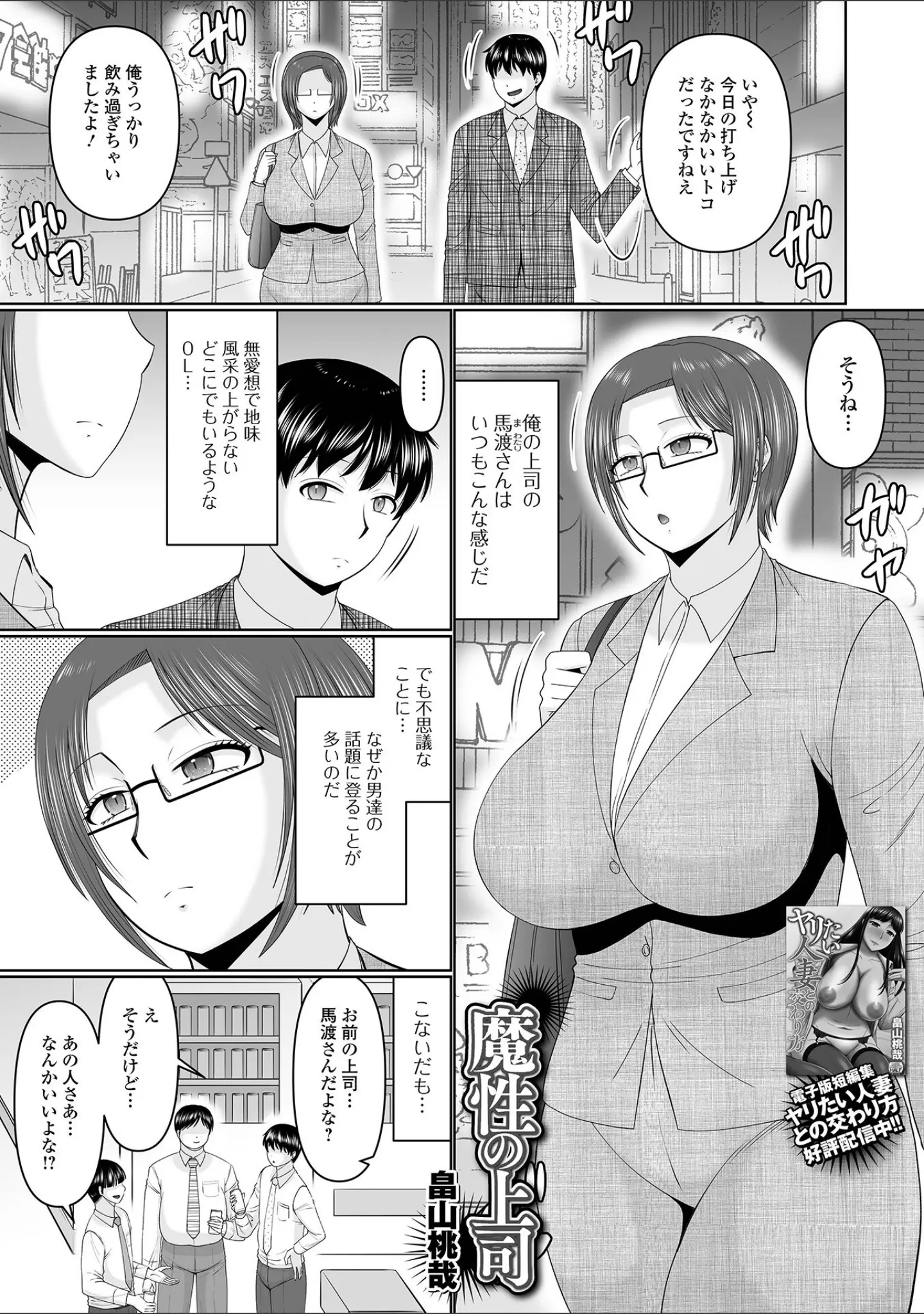 「Web配信月刊隣の気になる奥さん vol.106」（ロッコ） 試し読み 7ページ目