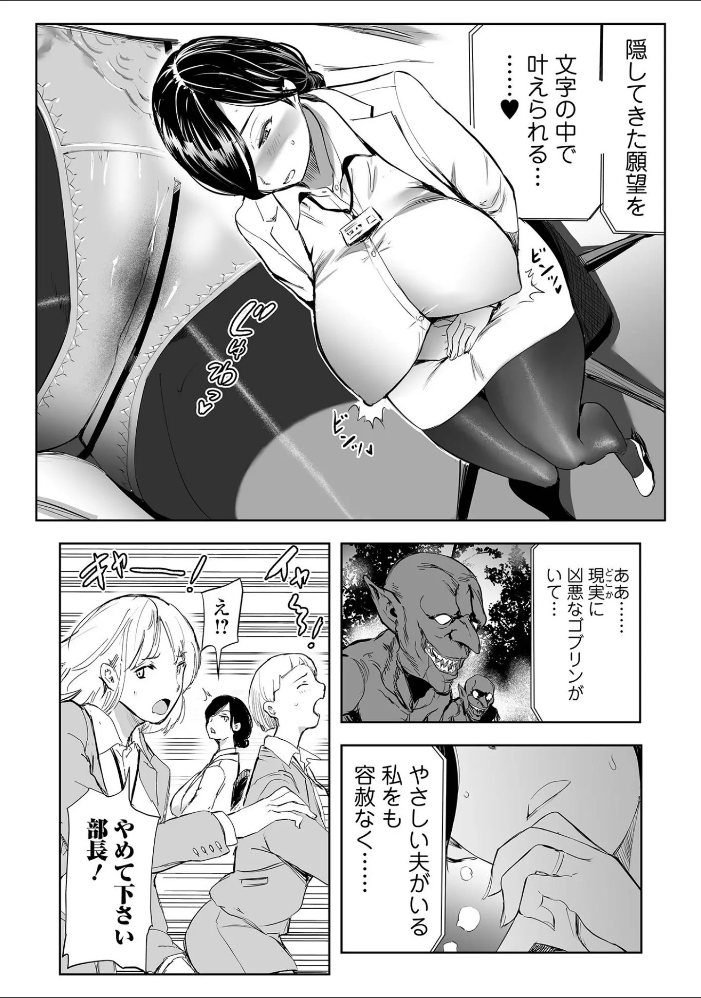 「Webコミックトウテツ Vol.121」（犬） 試し読み 10ページ目