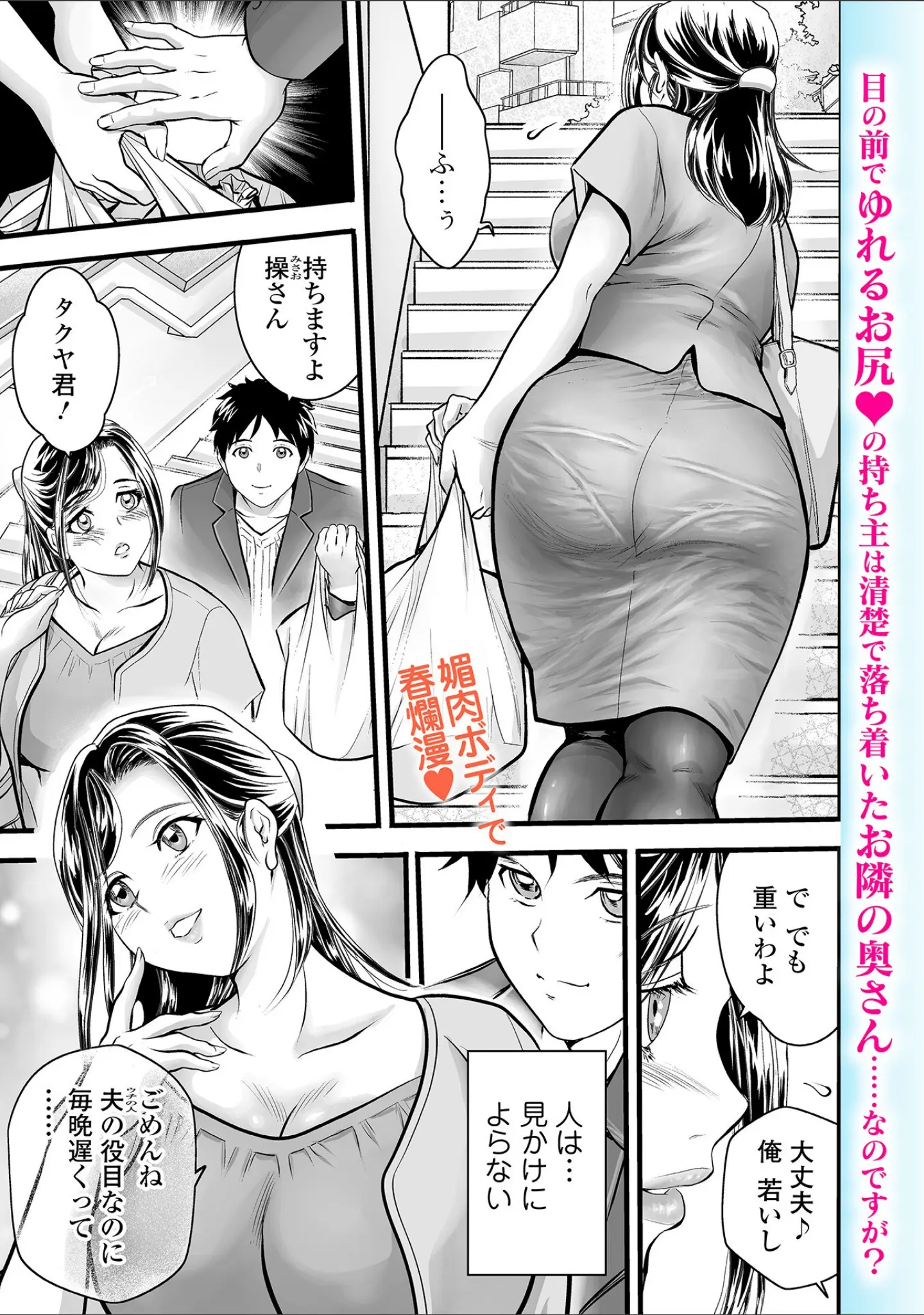 「Webコミックトウテツ Vol.121」（犬） 試し読み 11ページ目
