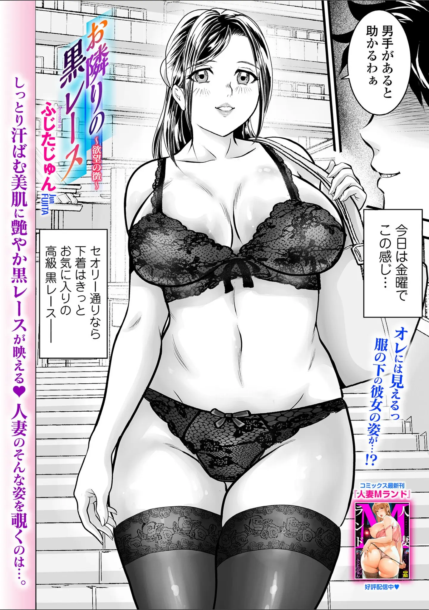 「Webコミックトウテツ Vol.121」（犬） 試し読み 12ページ目