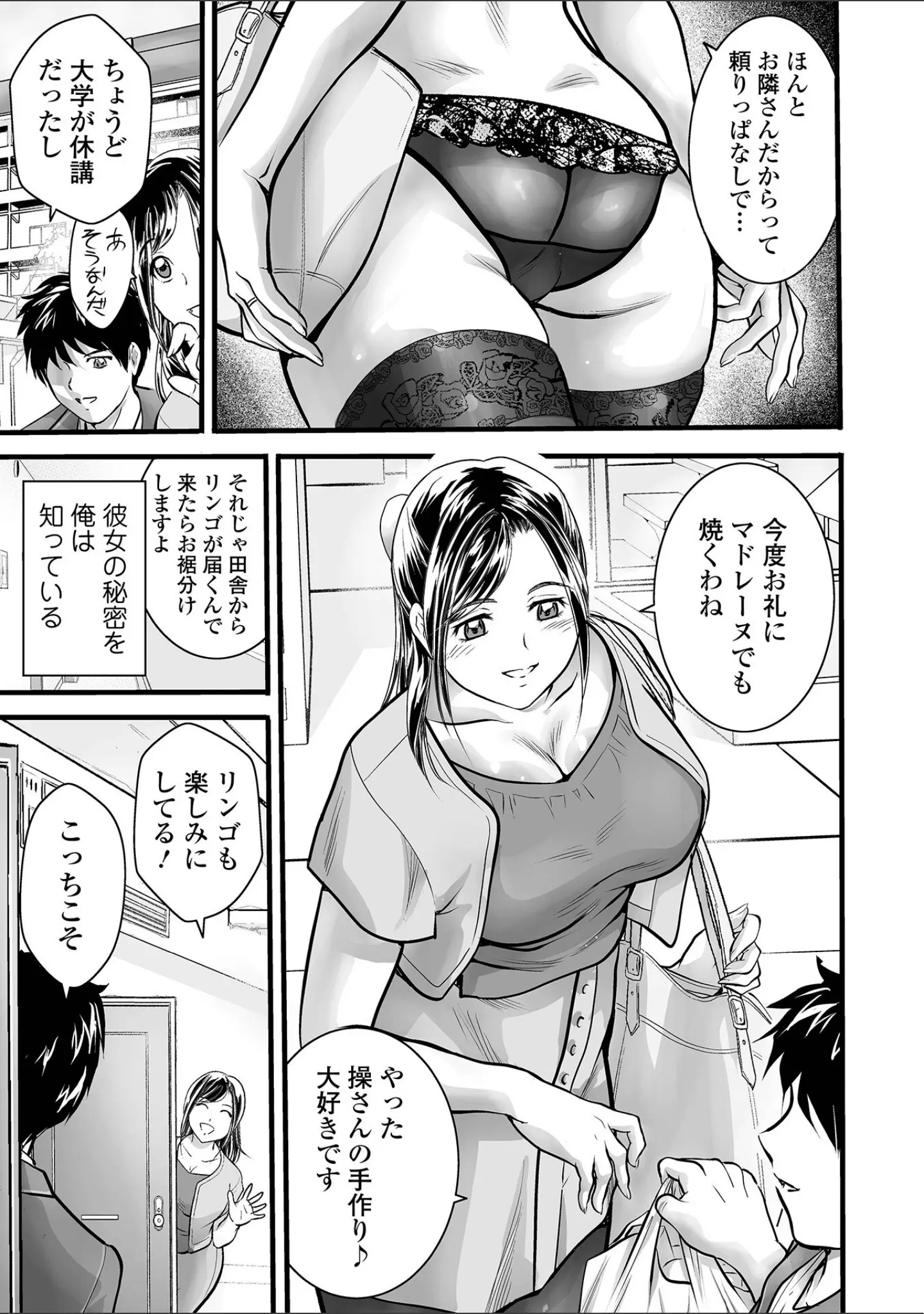 「Webコミックトウテツ Vol.121」（犬） 試し読み 13ページ目