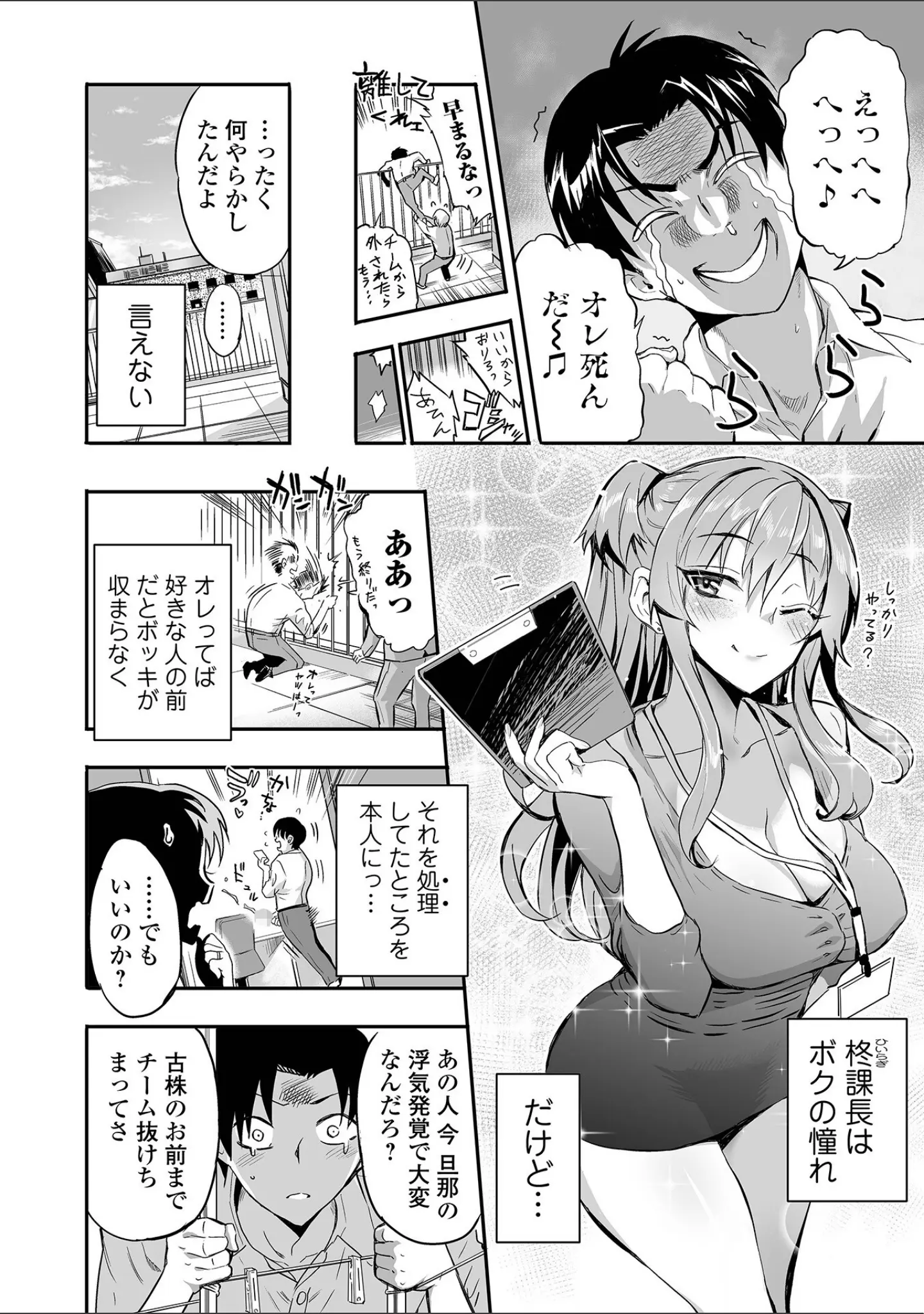 「Webコミックトウテツ Vol.121」（犬） 試し読み 4ページ目