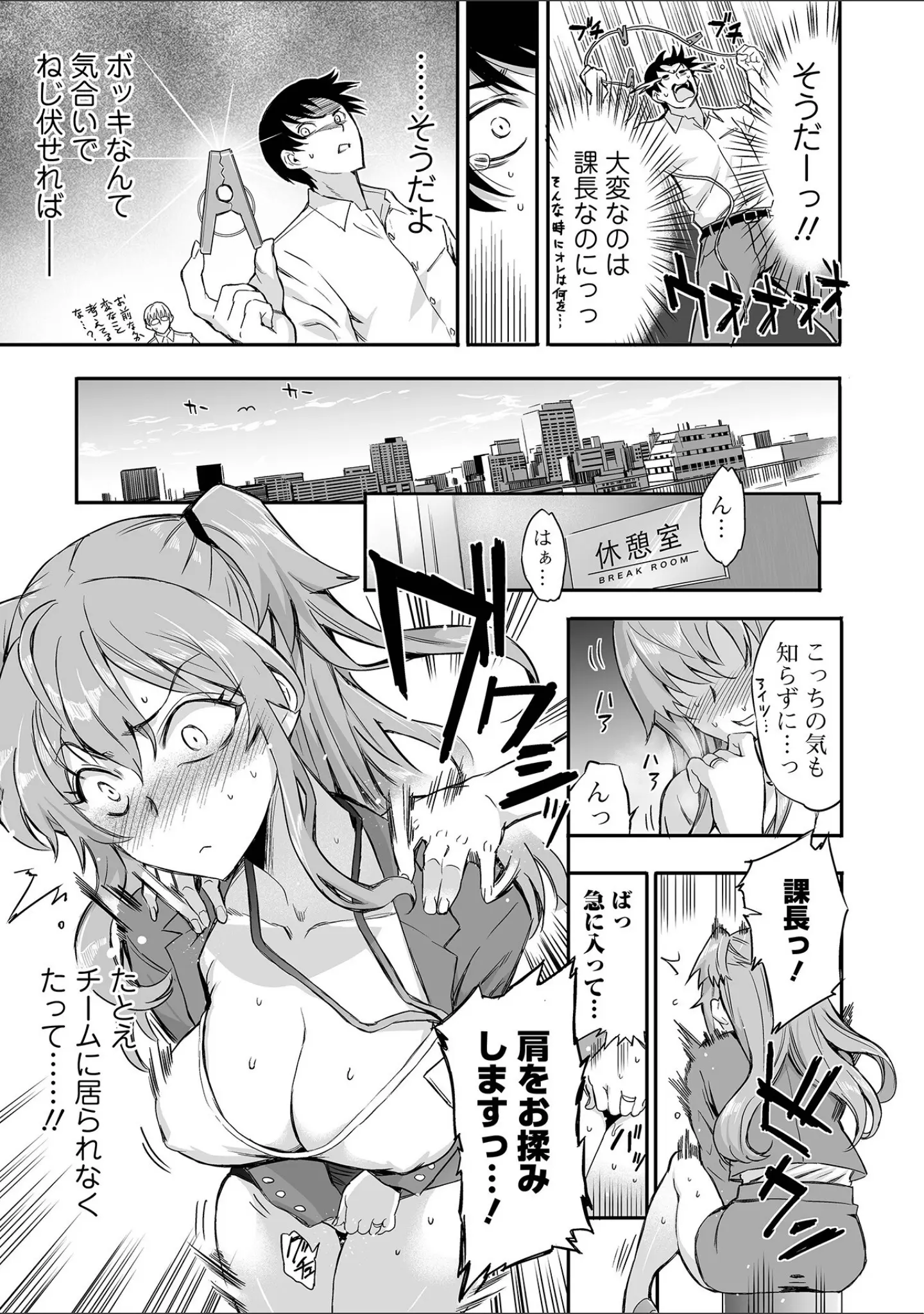 「Webコミックトウテツ Vol.121」（犬） 試し読み 5ページ目