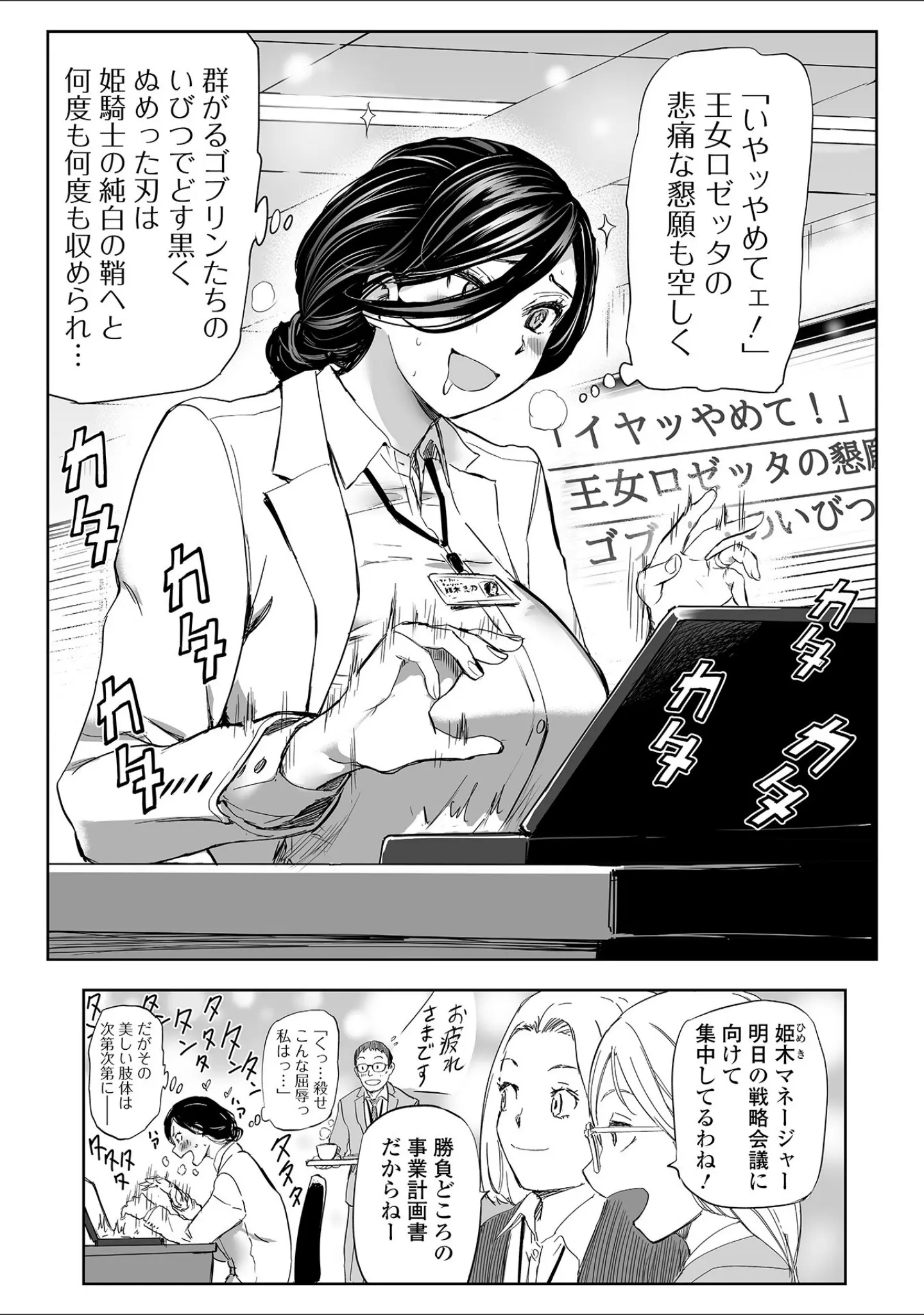 「Webコミックトウテツ Vol.121」（犬） 試し読み 8ページ目