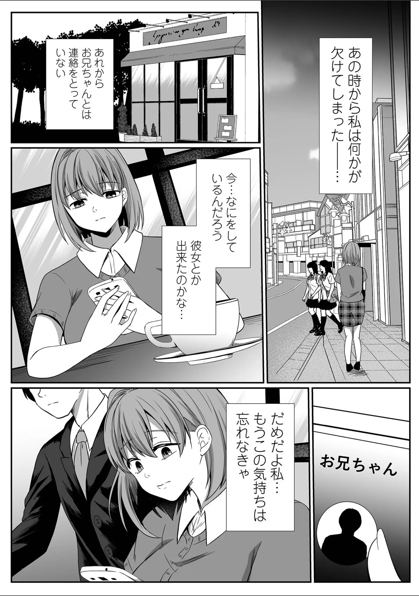 「コミック刺激的SQUIRT！！ Vol.68」（ゼロの者） 試し読み 16ページ目